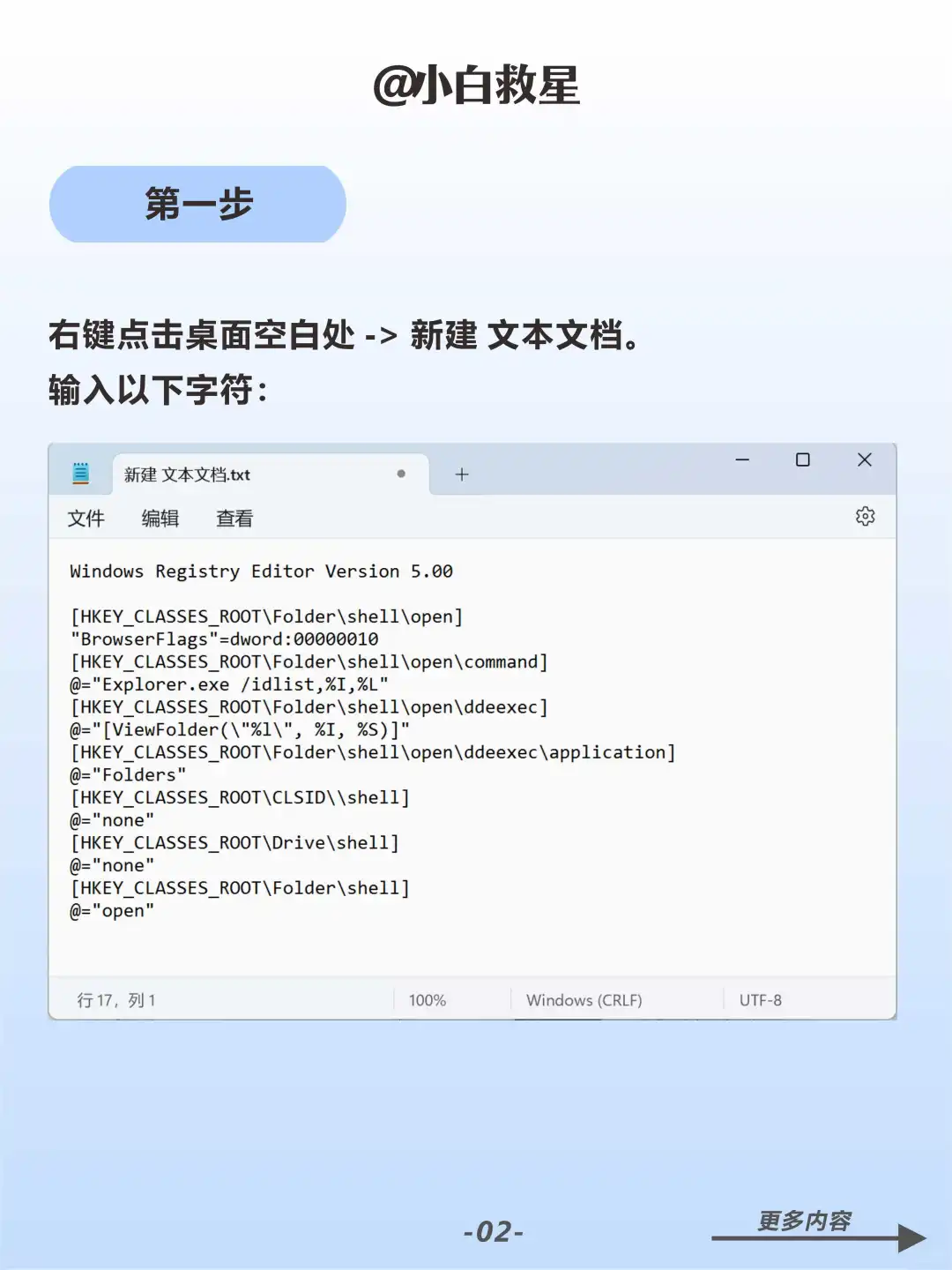 此电脑、控制面板、回收站无法打开