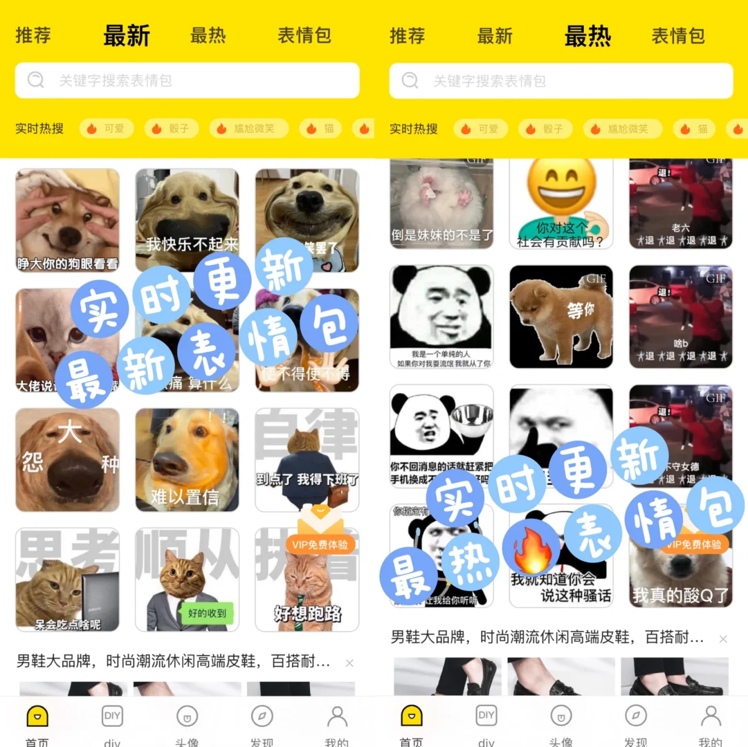 全网zui全免费表情包，女生还等什么❗️❗️