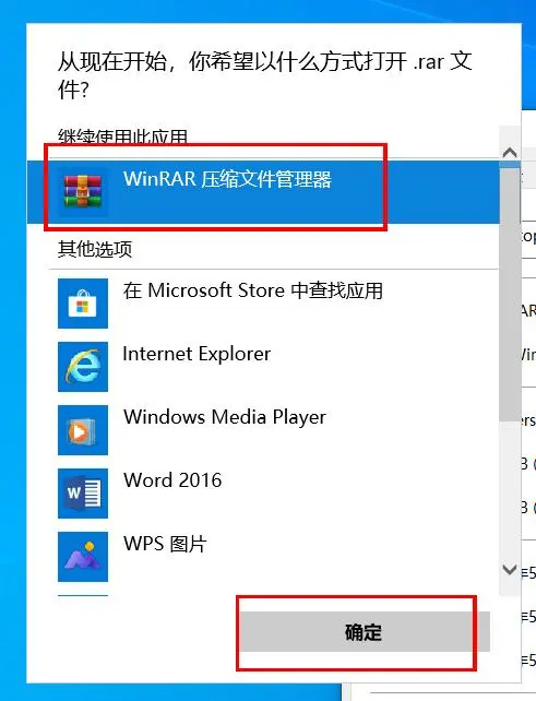 保姆级教程 | 免费安装电脑Win解压软件