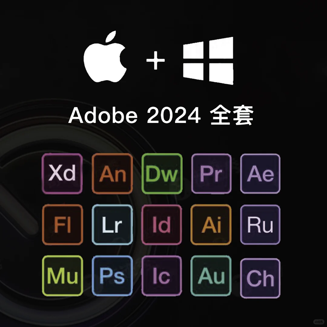 🔥分享 | Adobe全家桶(安装包)