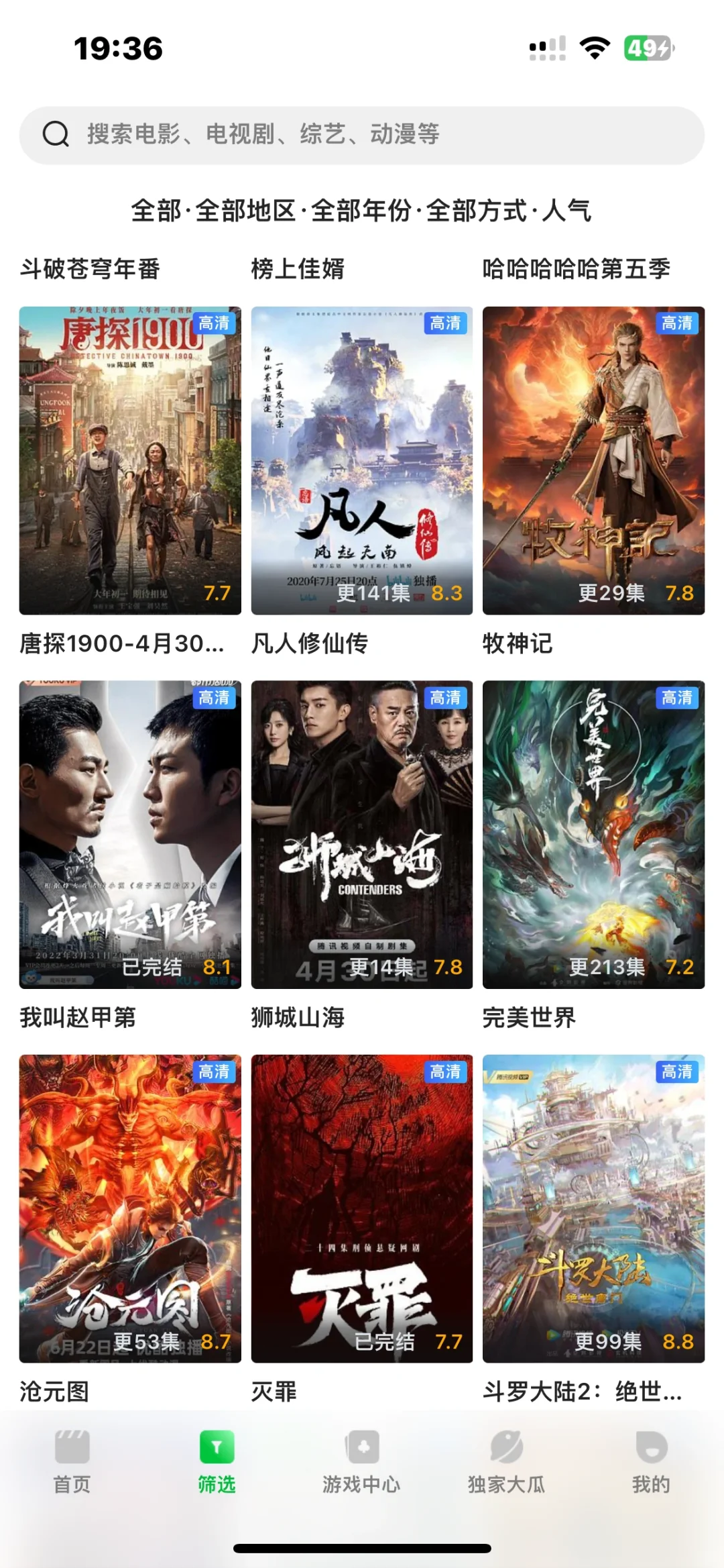 📺谁懂啊！免肺追剧的快乐 超爽der!😄