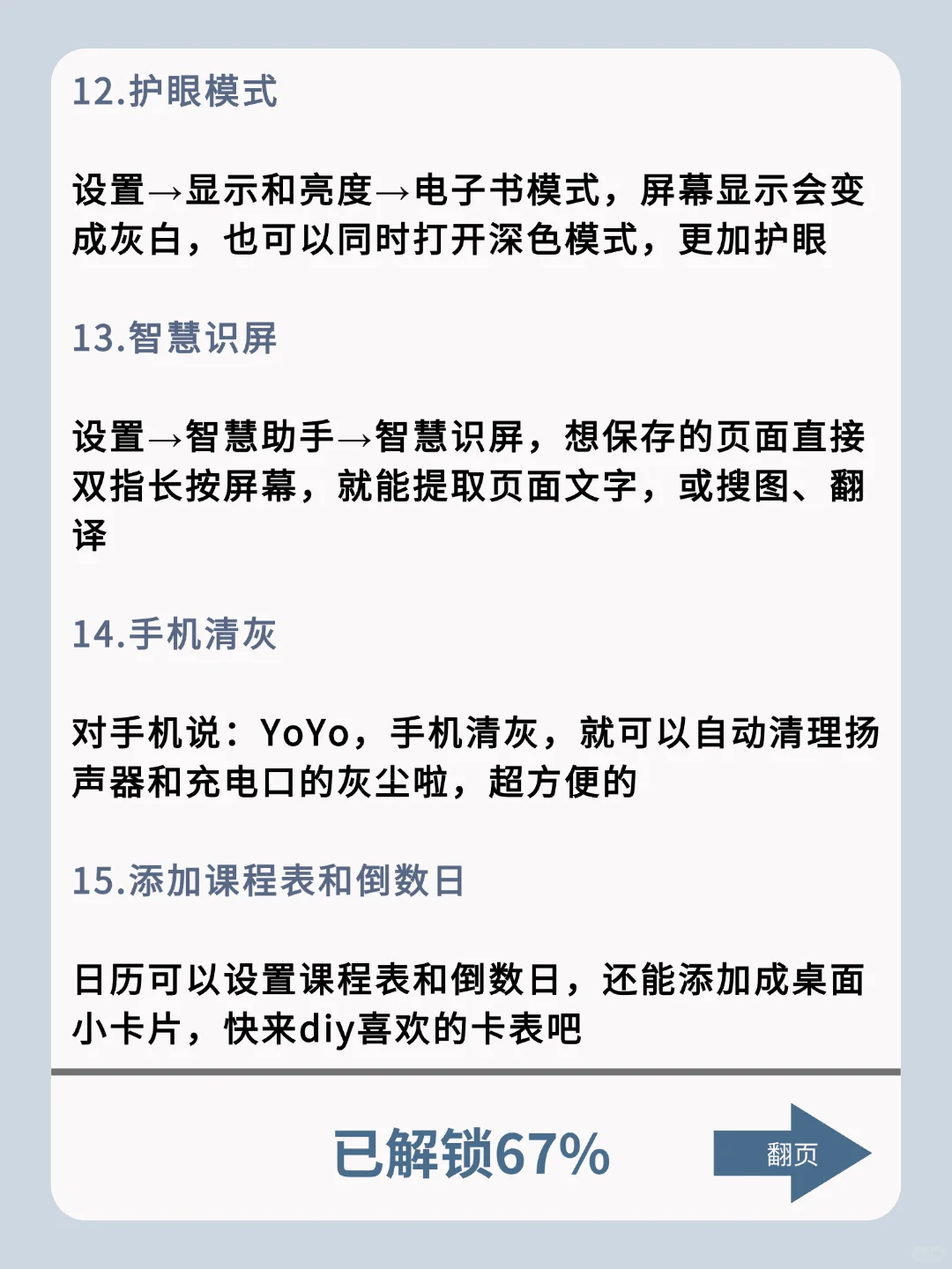 荣耀手机有什么功能是你用了很久才发现的❓
