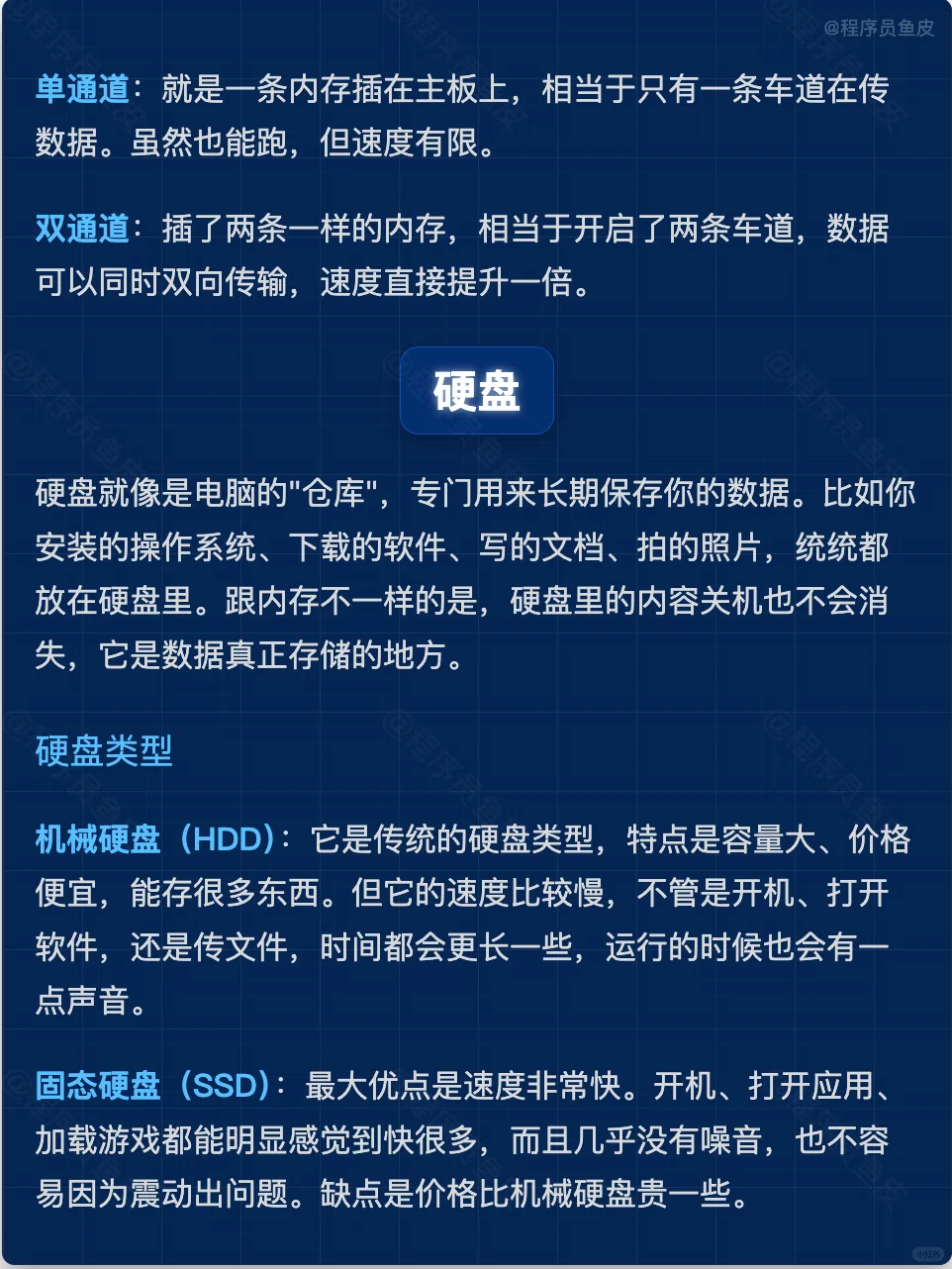 一分钟带你掌握电脑参数，小白也能懂！
