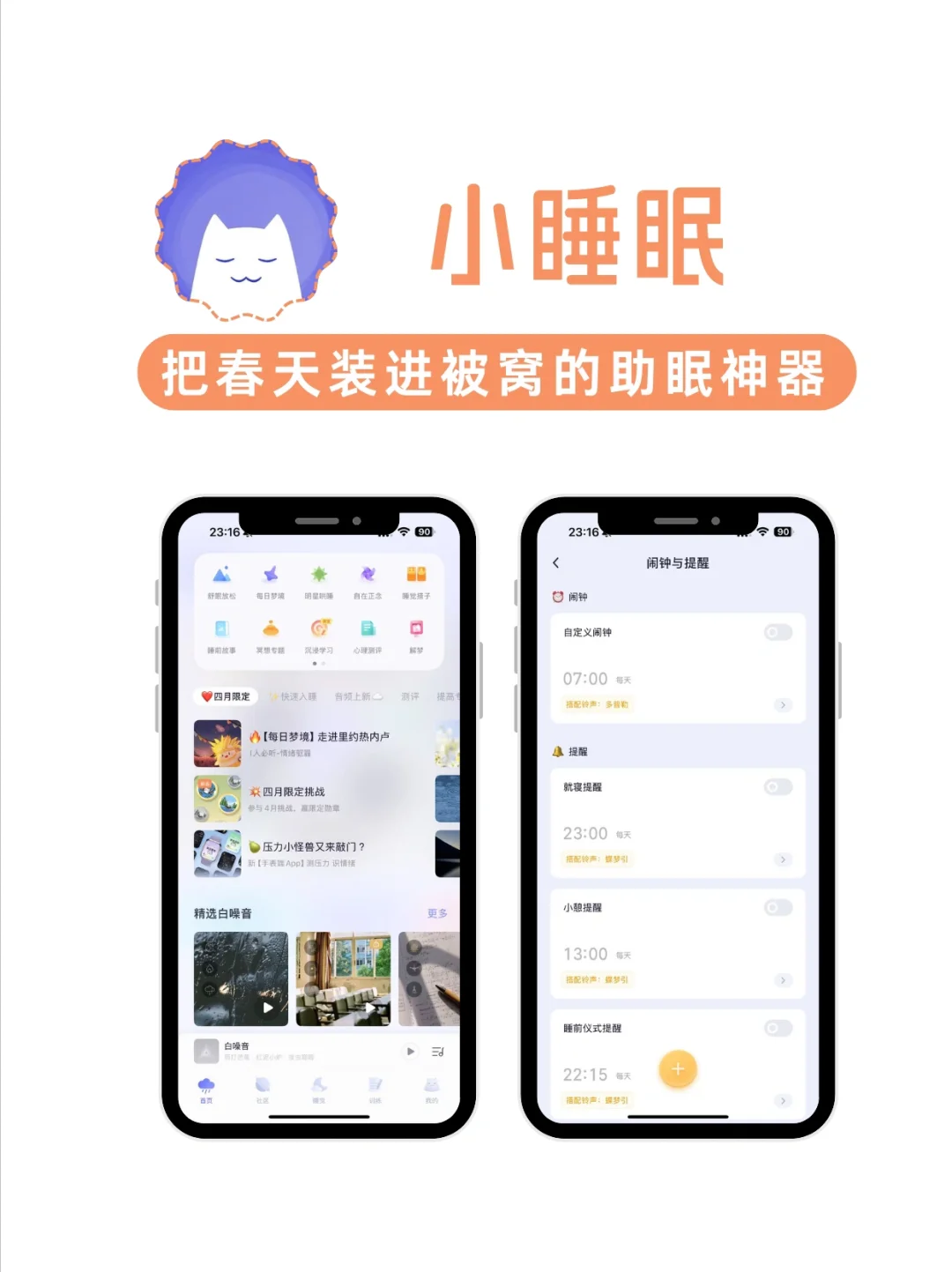 4款宝藏APP,开启春日精致生活✨