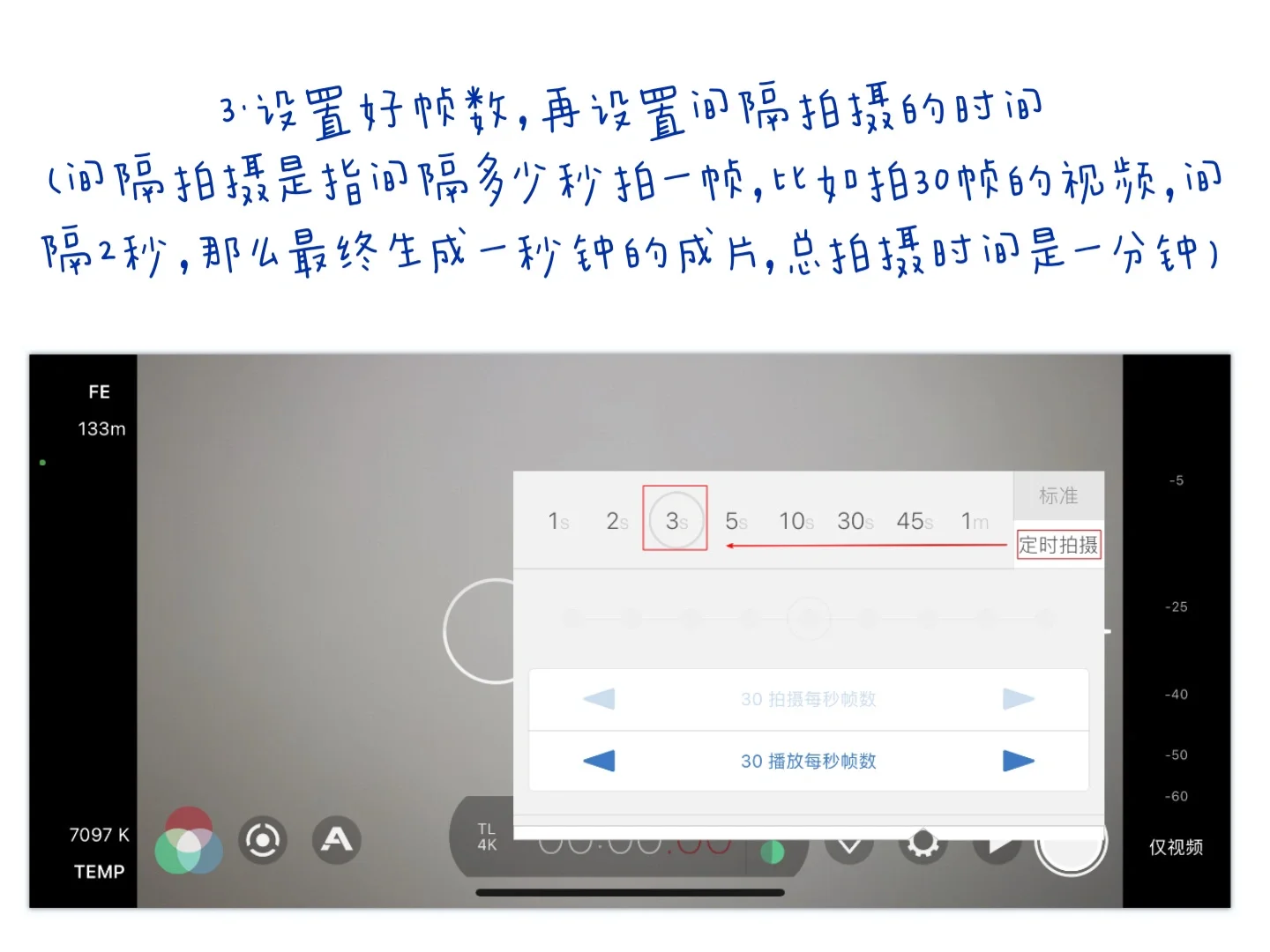 安卓手机延时摄影视频软件APP