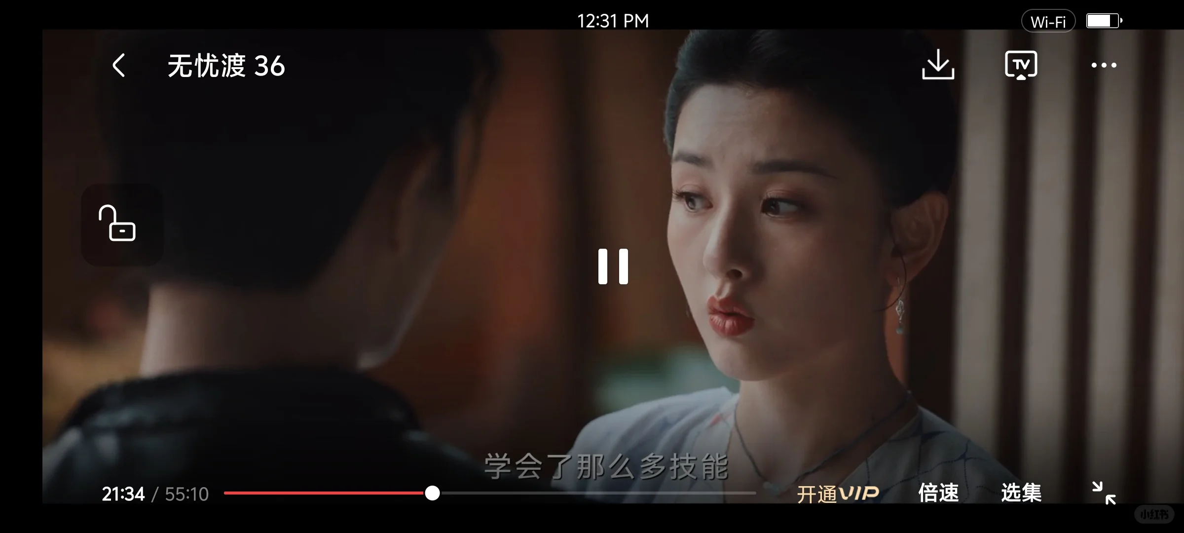 这个免费的追剧App苹果安卓都可以！