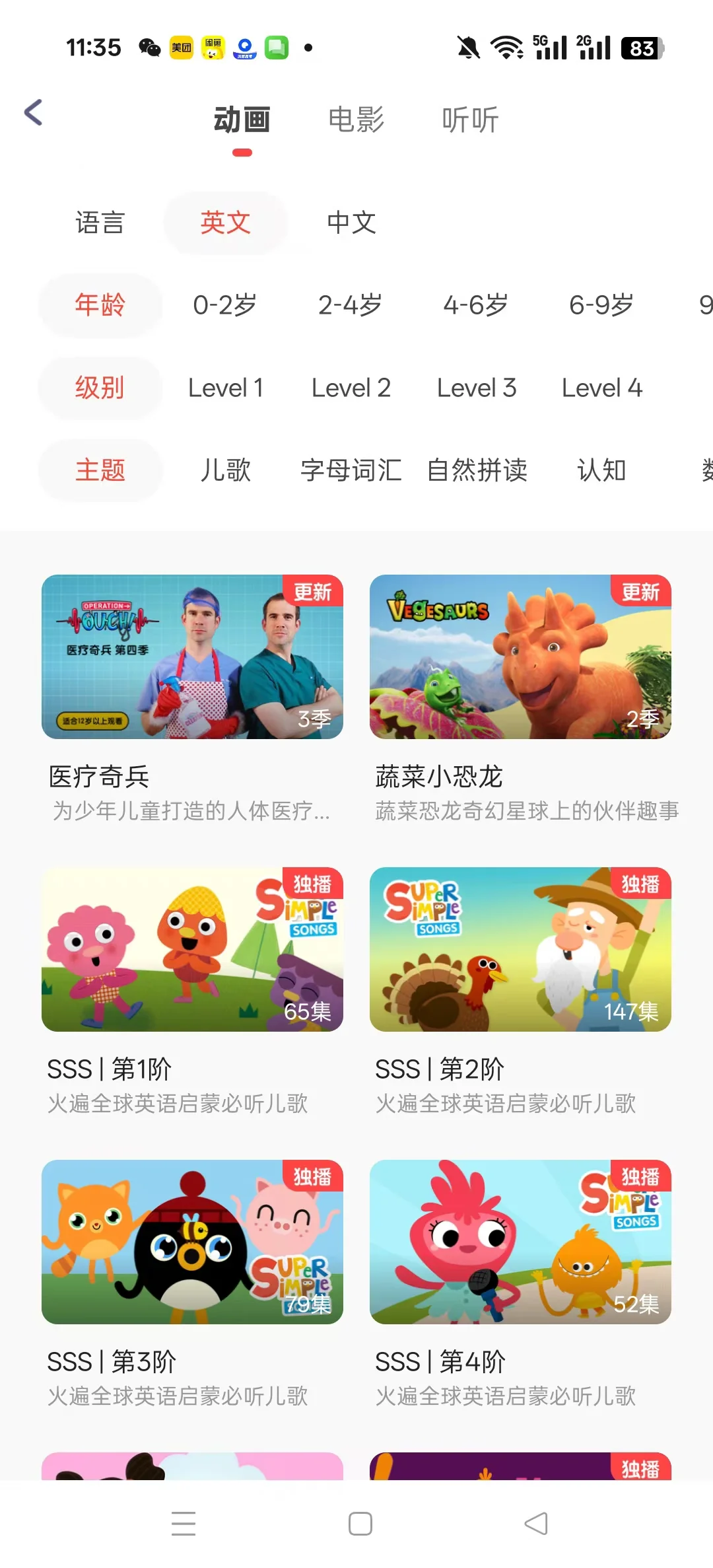 夸爆这个软件，小月龄宝宝英语启蒙必备神器