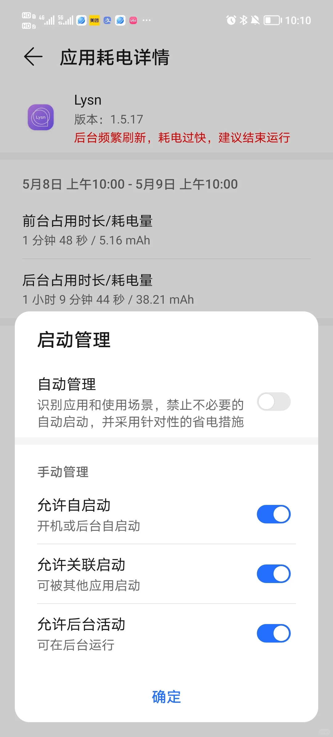 安卓妹泡泡提醒还不会设置吗？