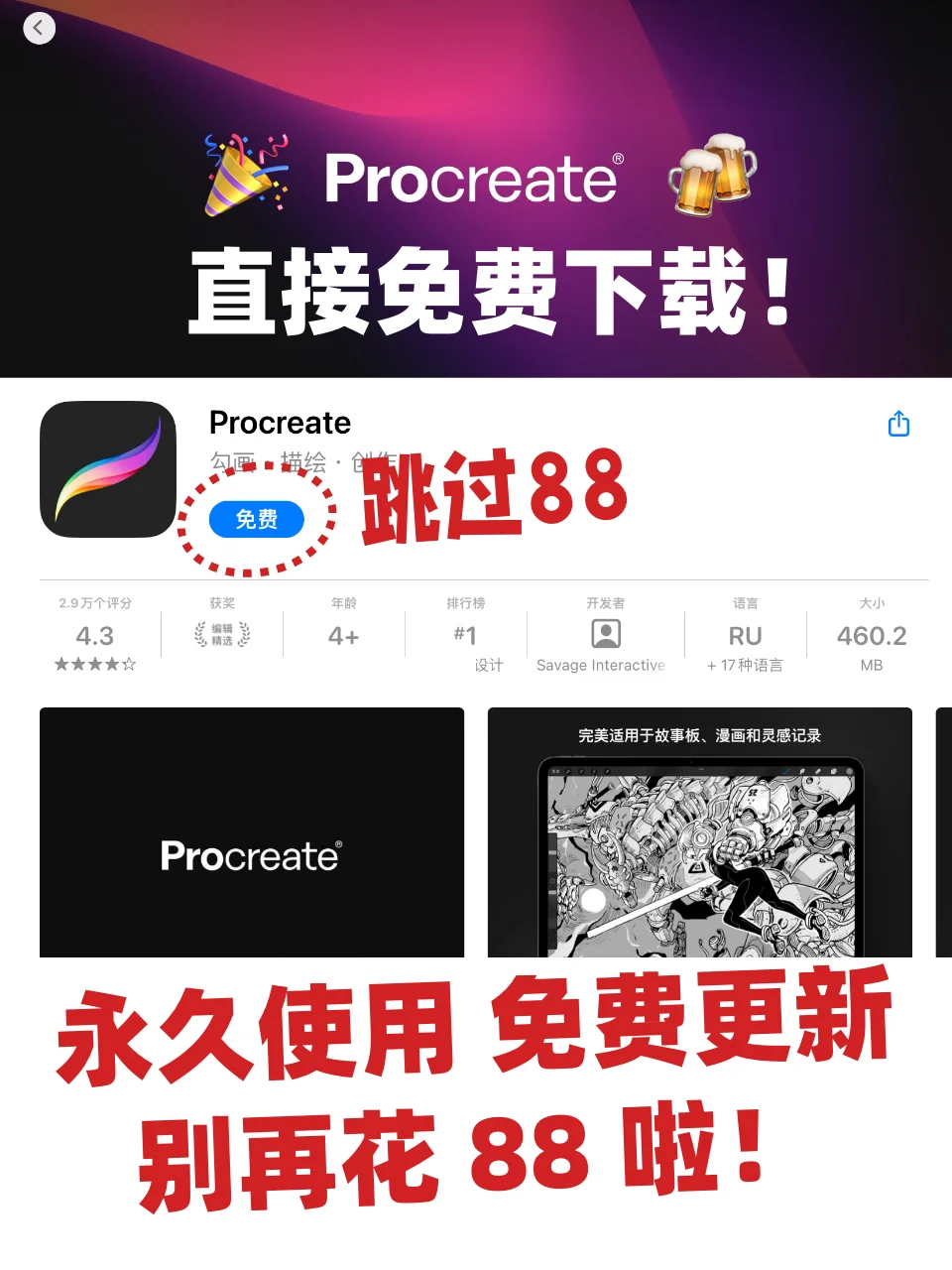 🫵收你来了～Procreate！！！