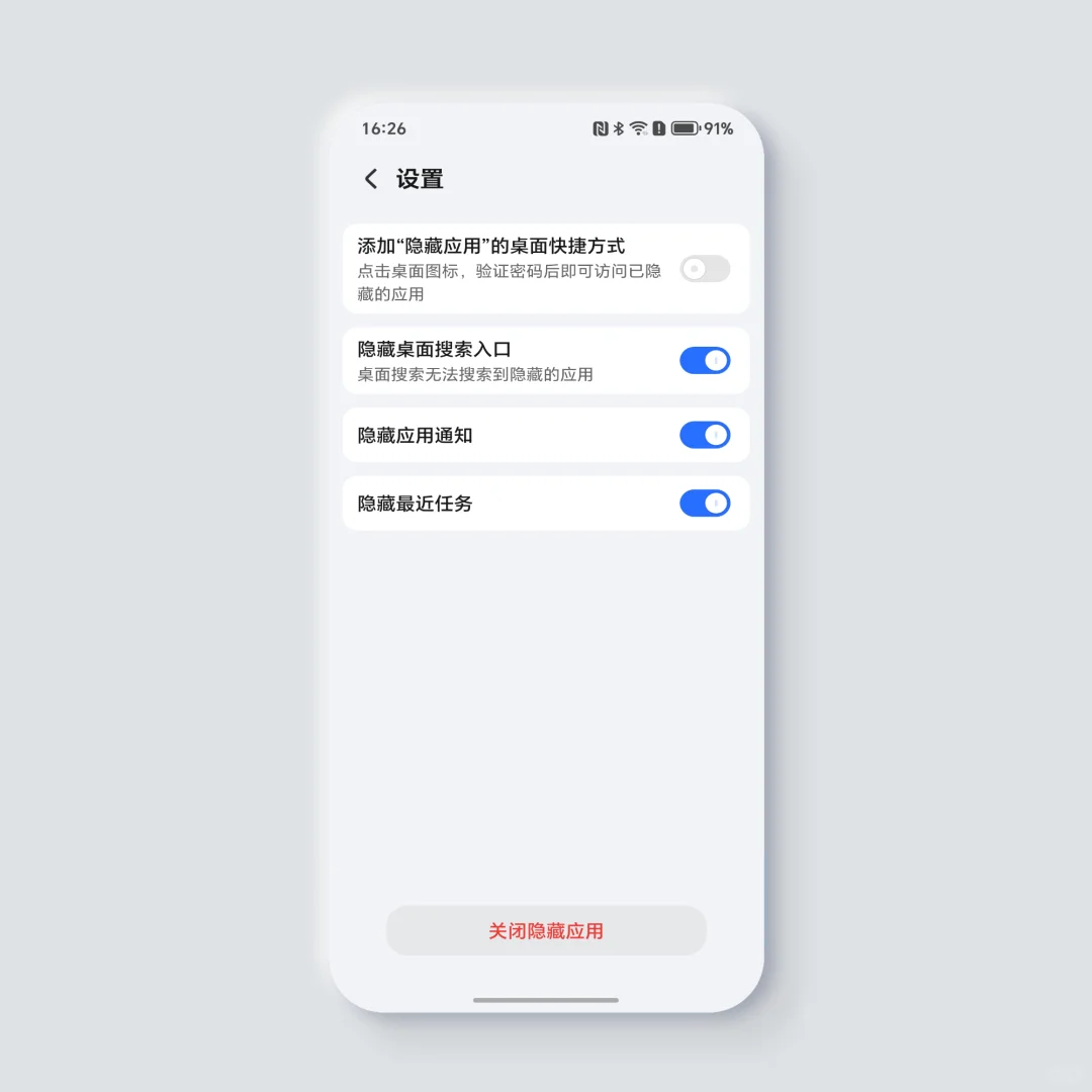 荣耀新功能抢先看❤️应用隐藏终于来了