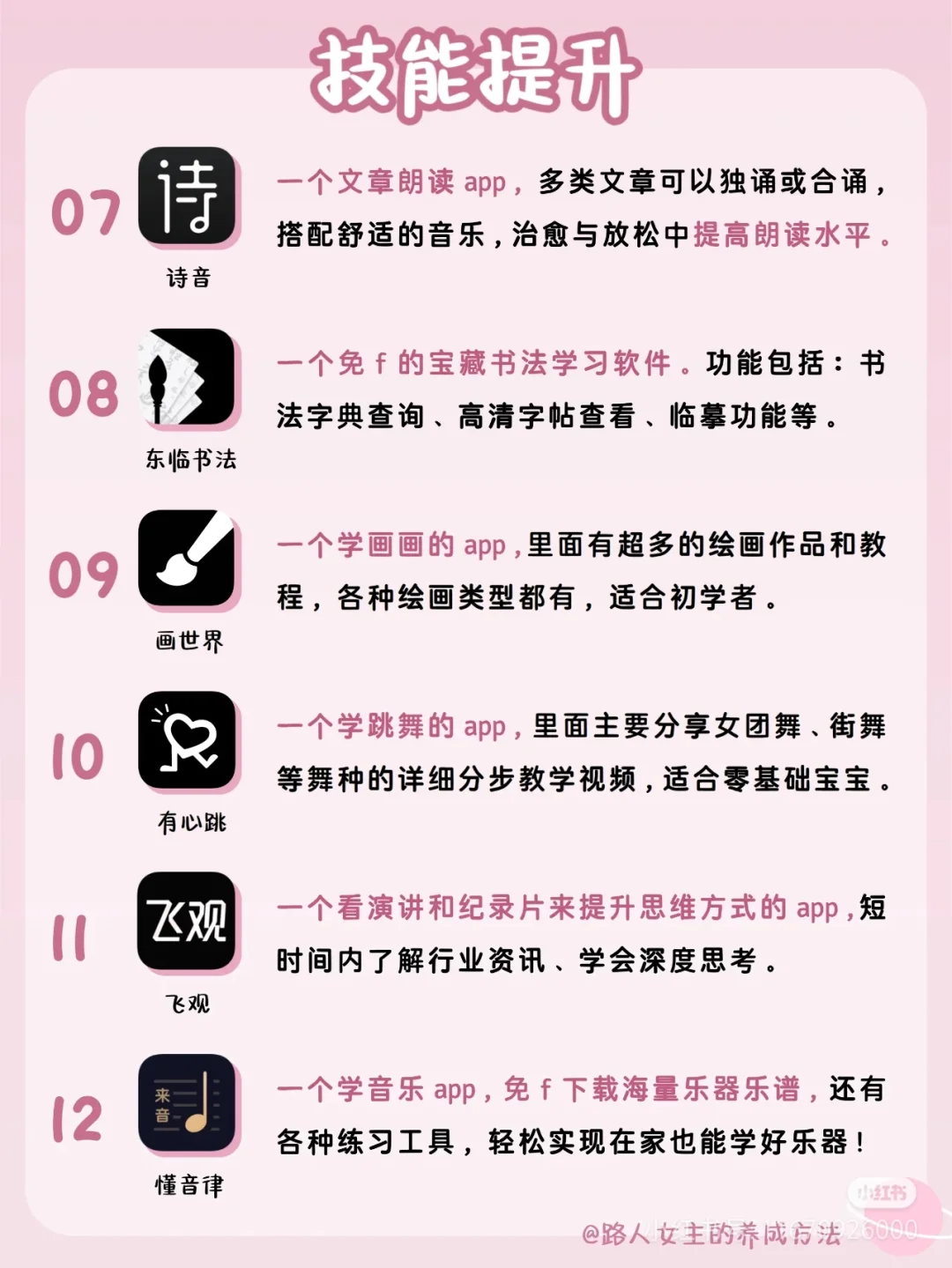 48个小众极简App