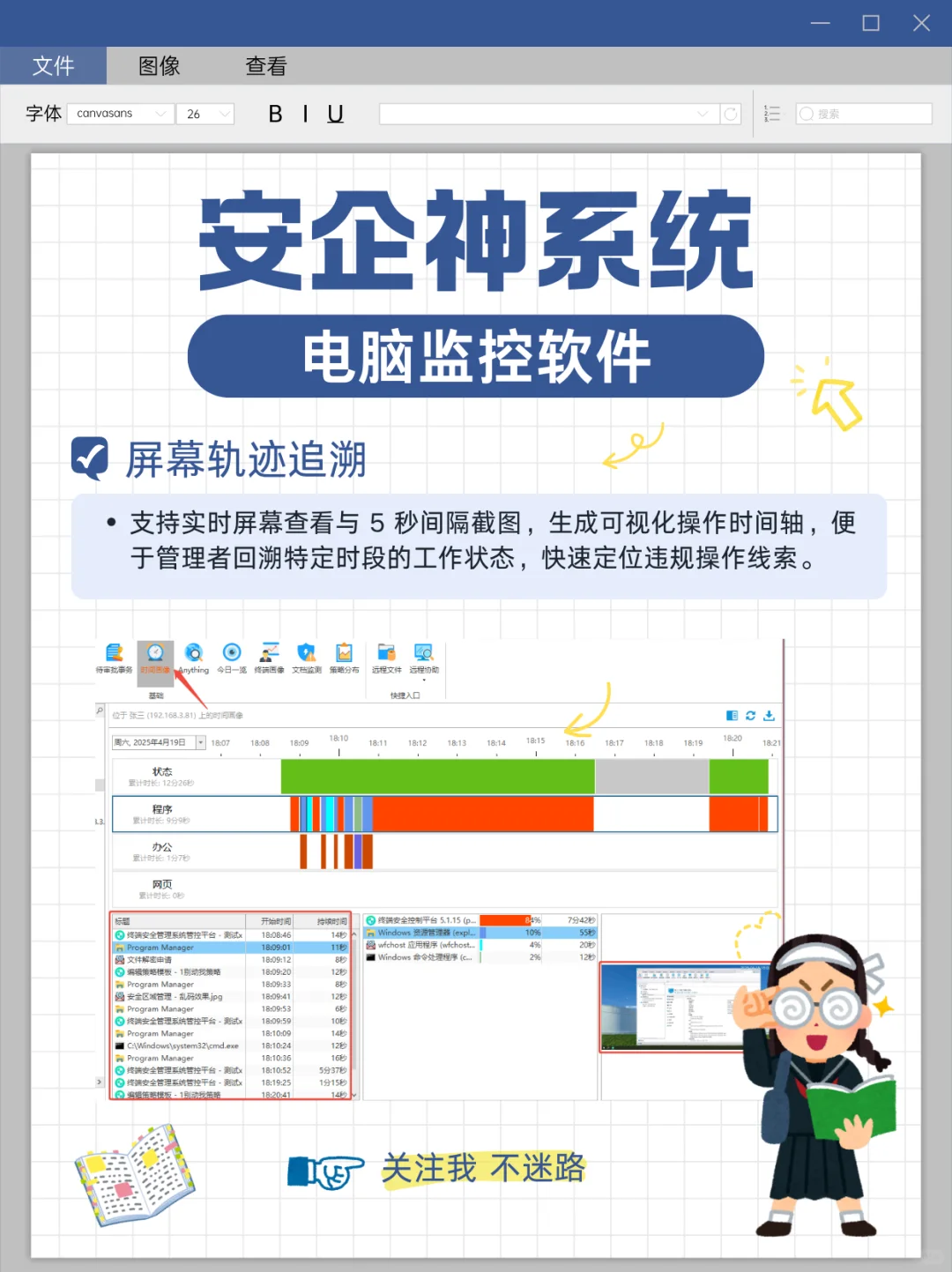 别再混淆！教学软件和电脑监控软件了