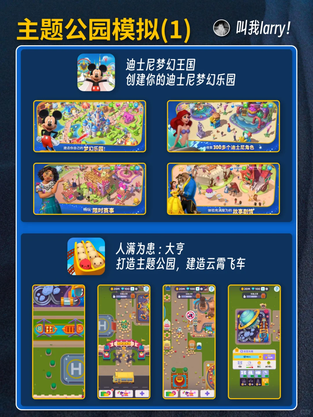 美区AppStore推荐了哪些模拟游戏?【合集】