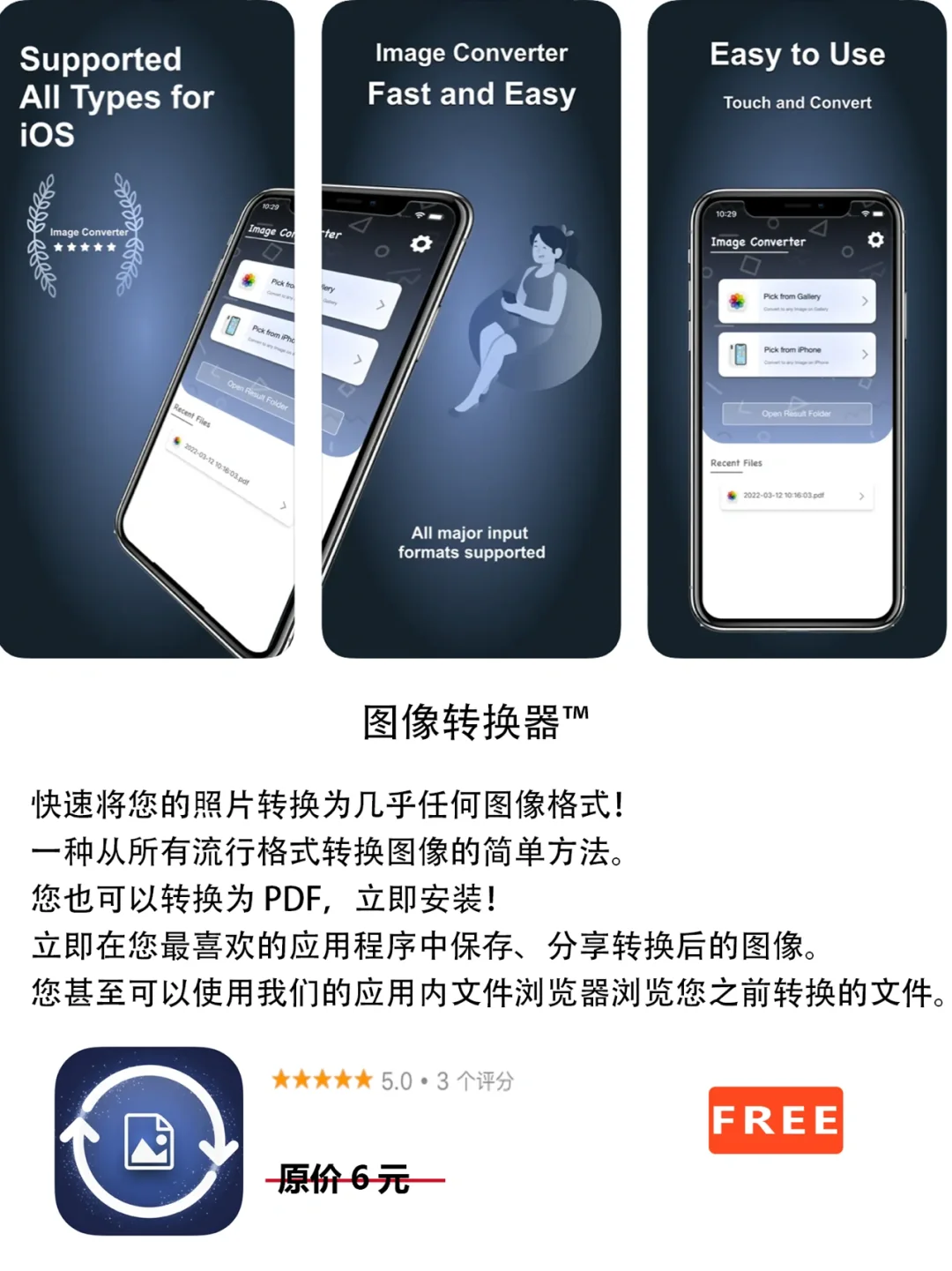 2022年6月26日IOS软件限免6个APP推荐