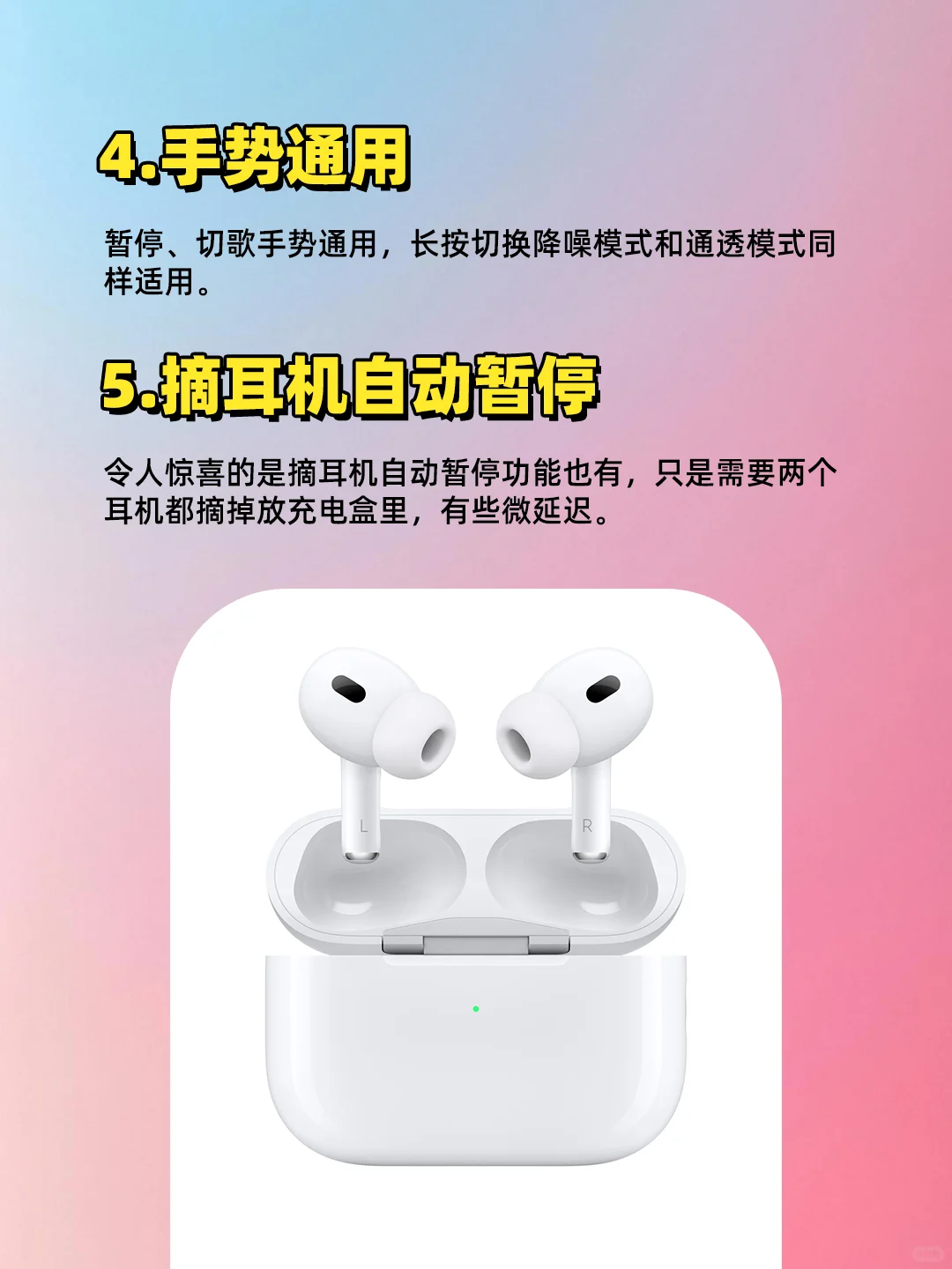 🎧不用第三方软件，vivo和AirPods更适配