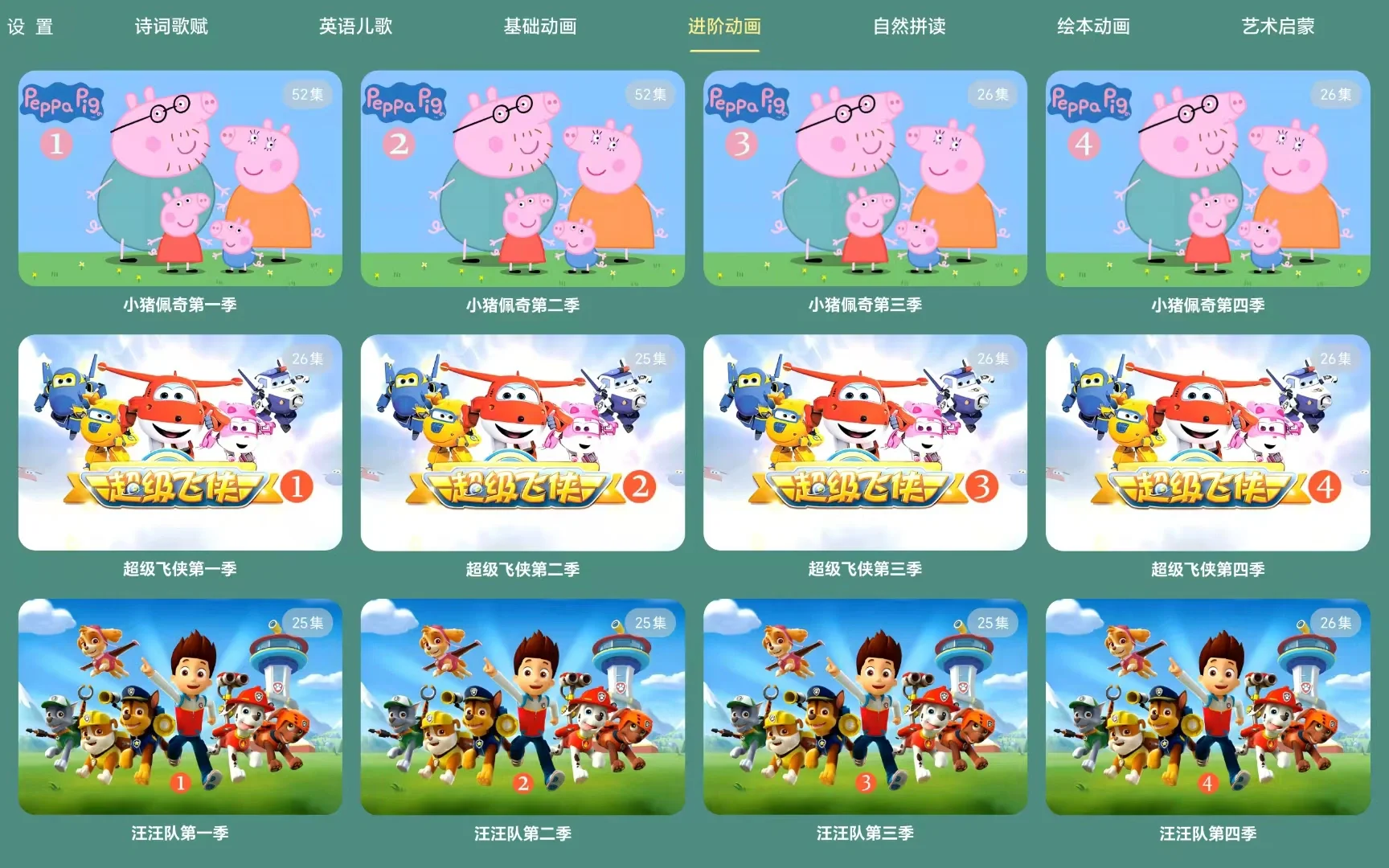 为什么孩子六岁了才让我发现这个宝藏app