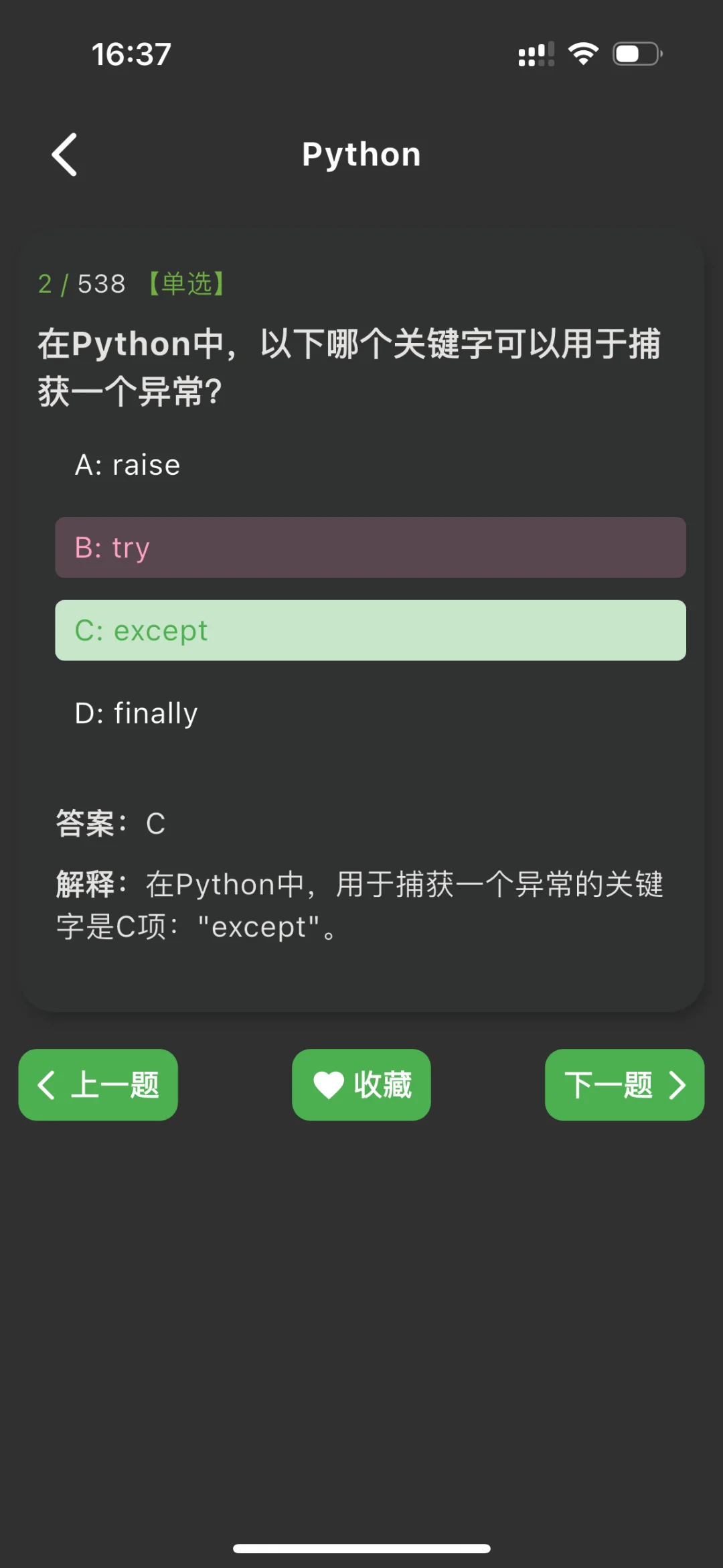 计算机专业你就锁死这个app！