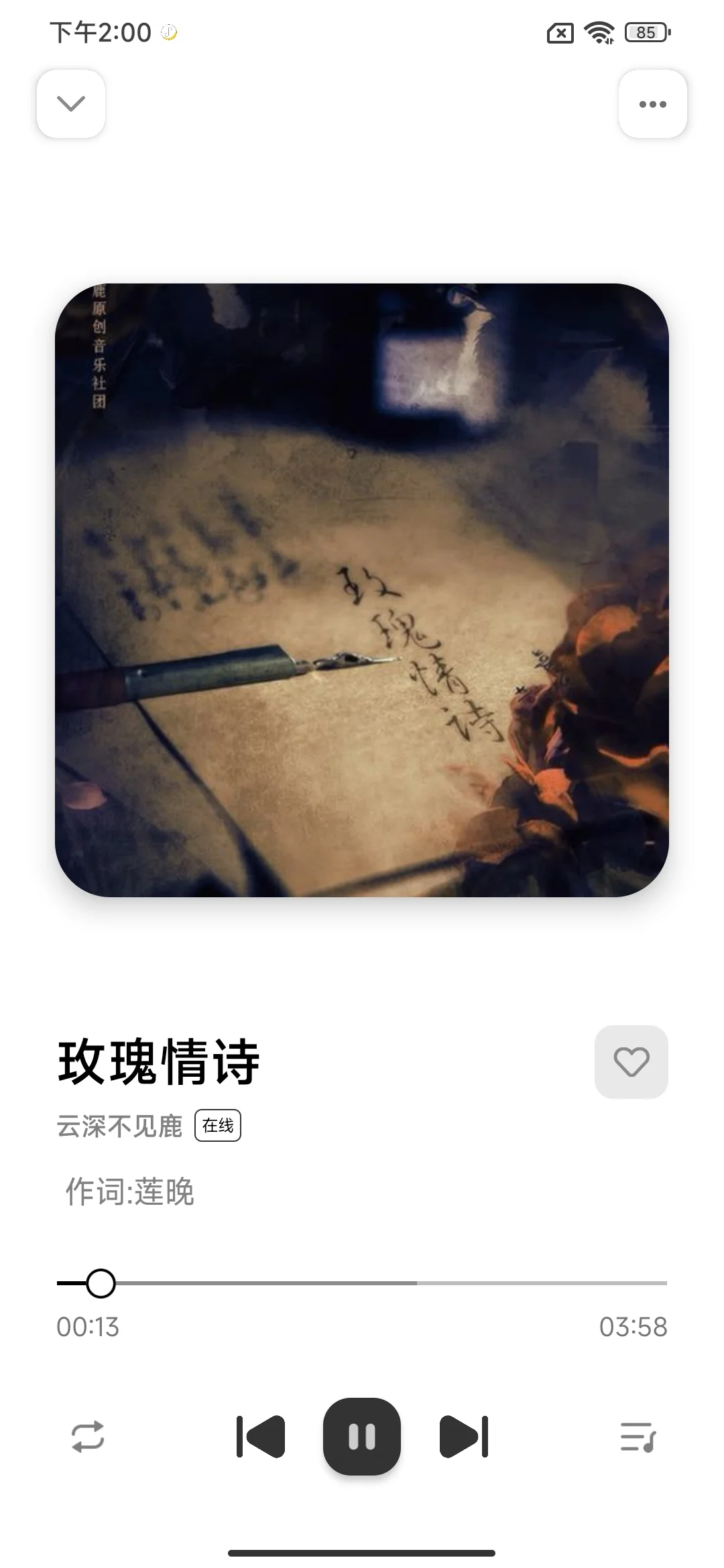免费听音乐软件APP 不登录可下载