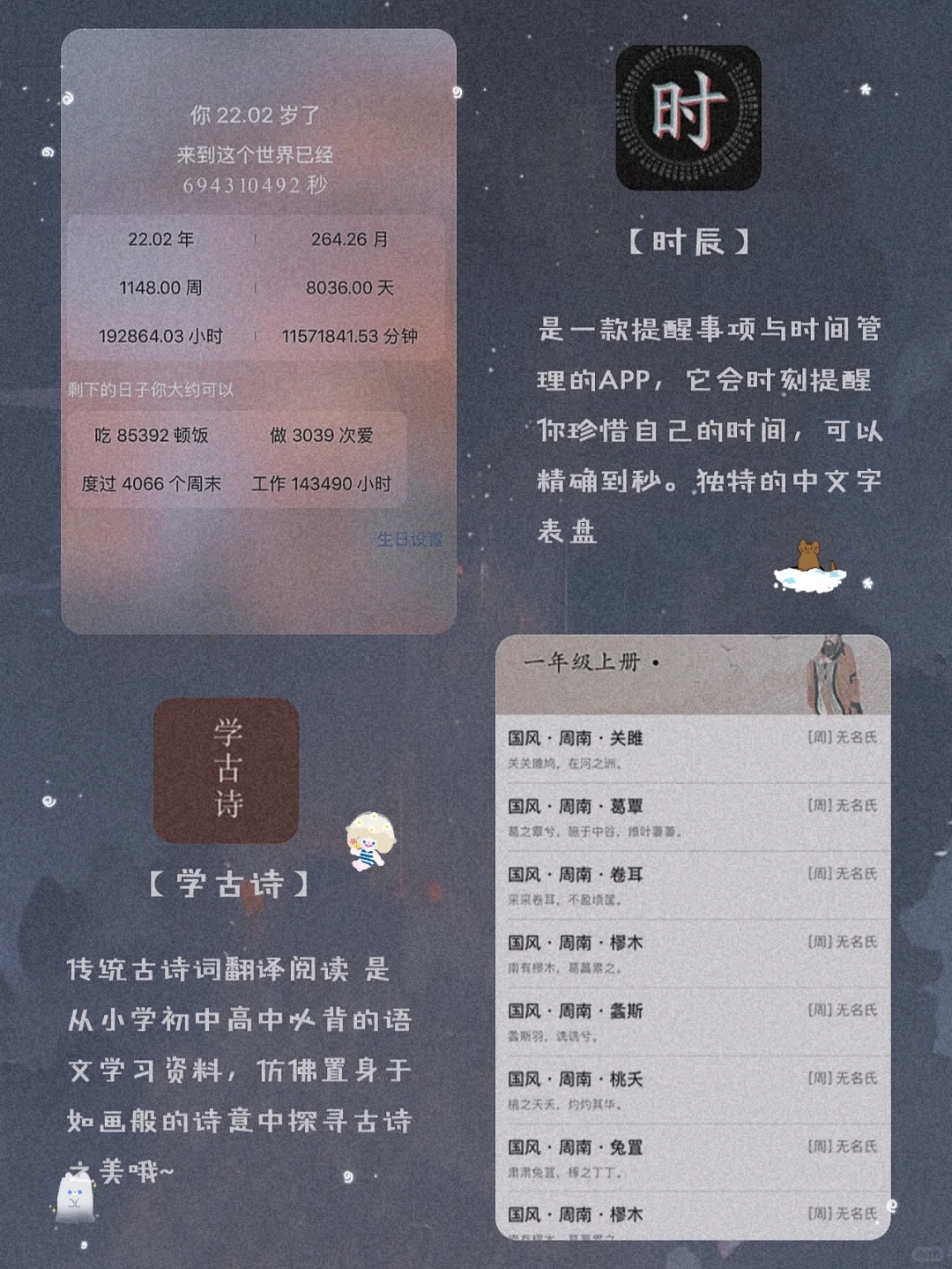 吹爆它们！12款学生党必备宝藏APP