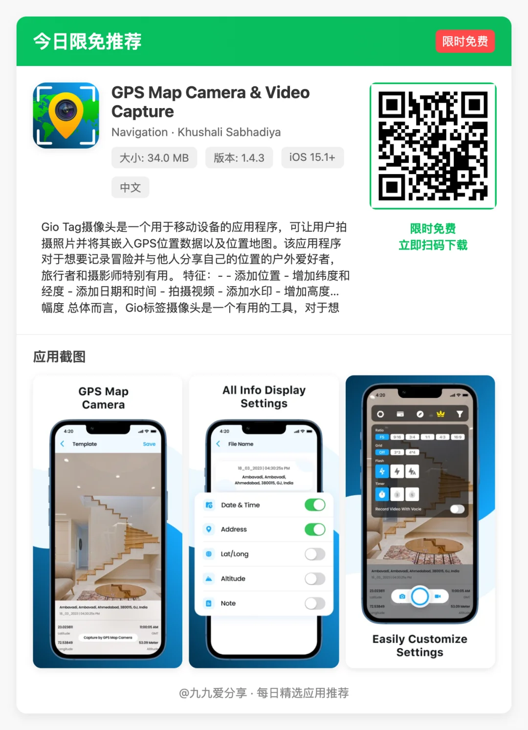 【iOS精选应用】🕒 更新日期: 2025-05-08