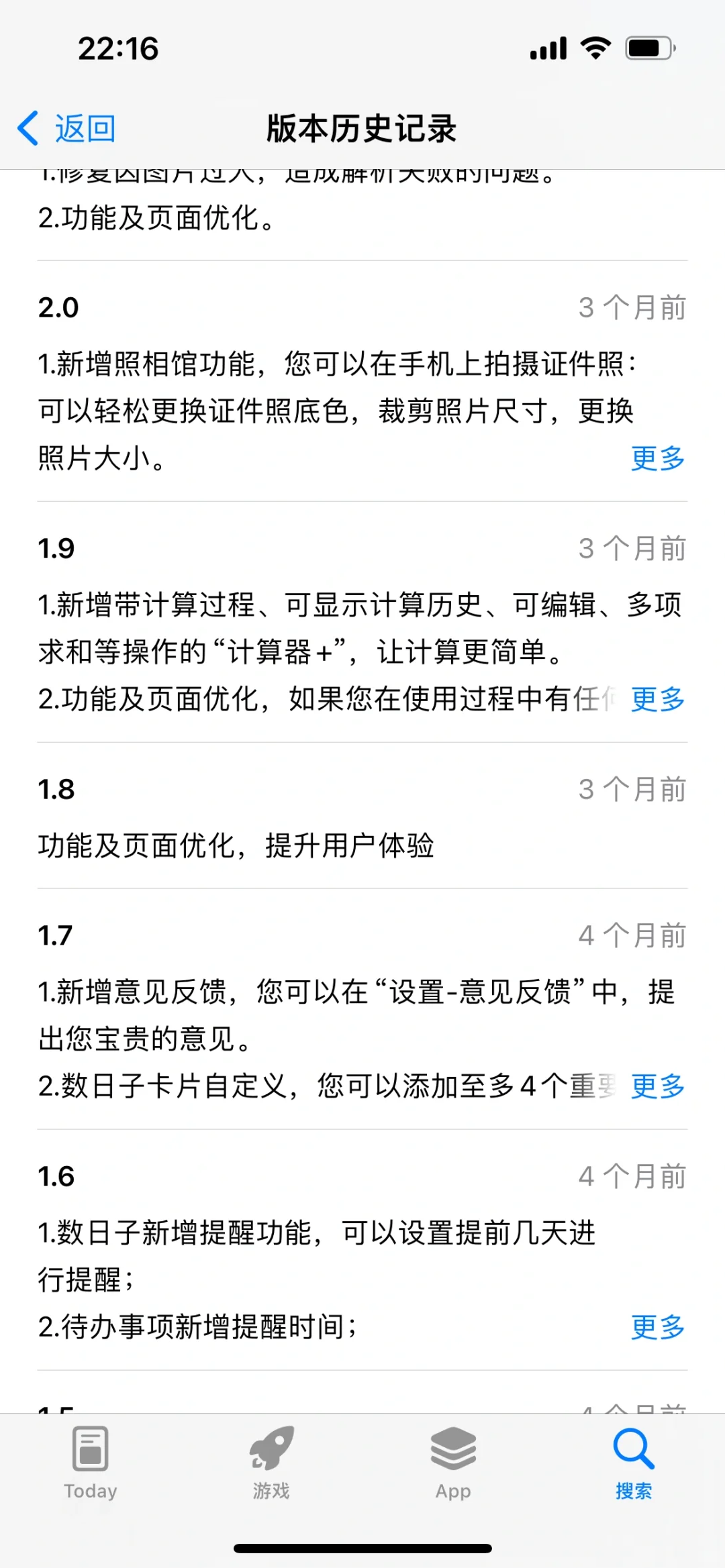 “肝”了一年时间，App已经更新了17次啦！