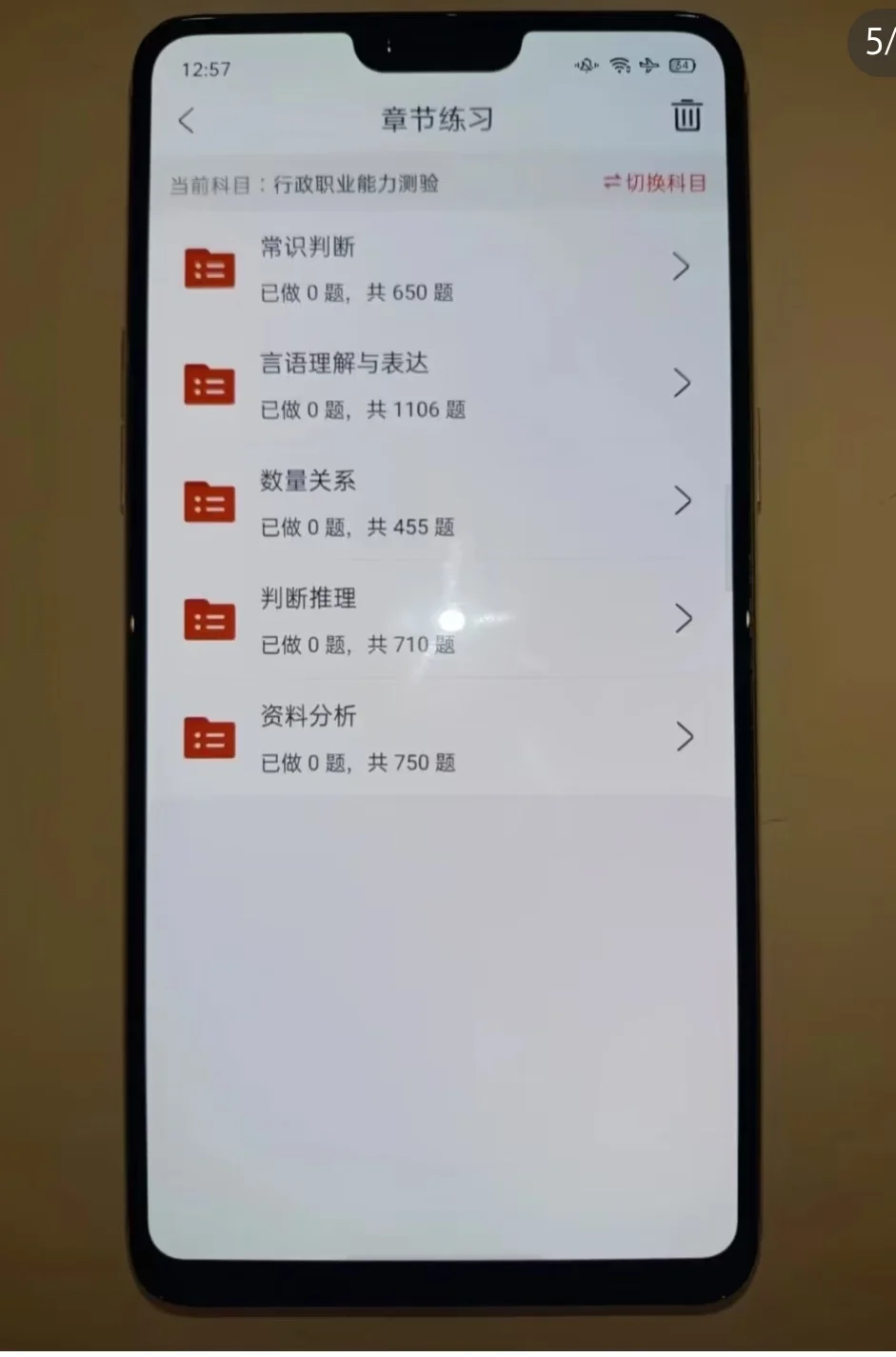 三支一扶，锁死这个app，赢麻了