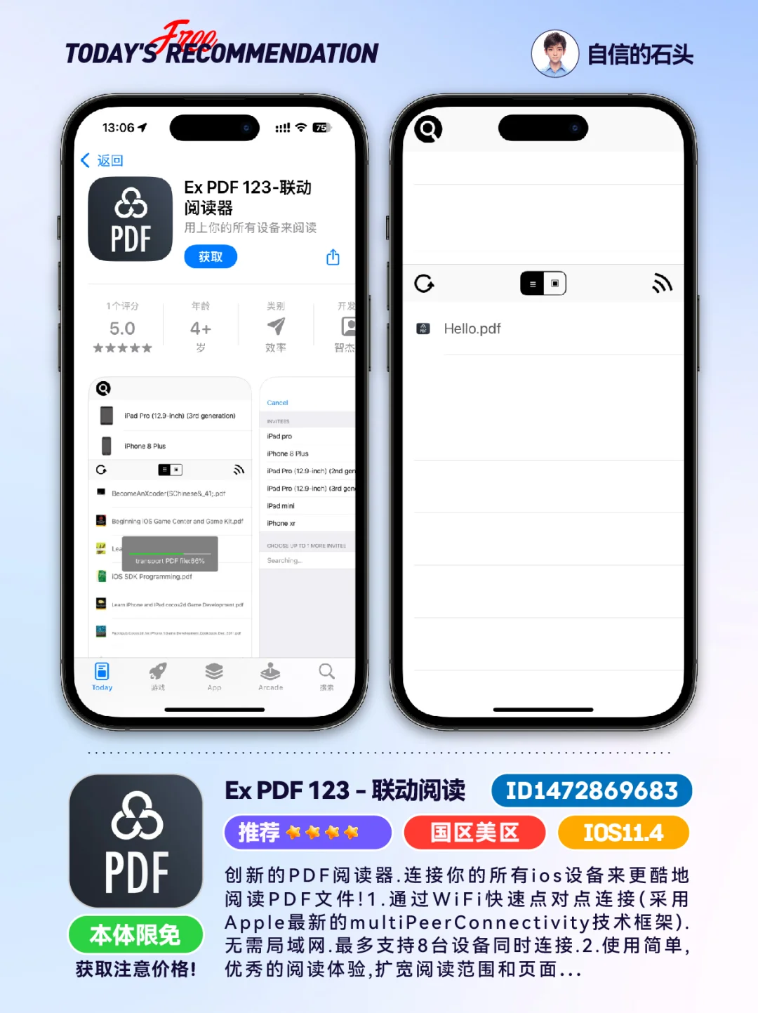🔥不只限免0503-推荐｜限免｜石闻📱