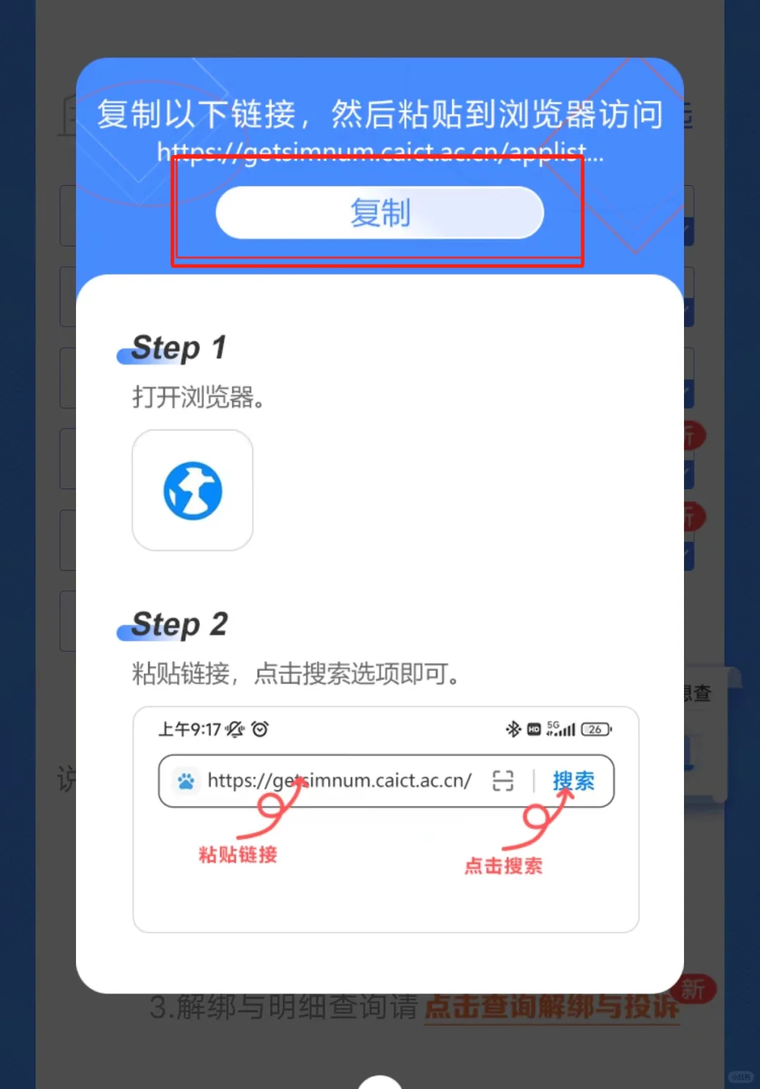 你真的知道手机号绑定了哪些软件吗？