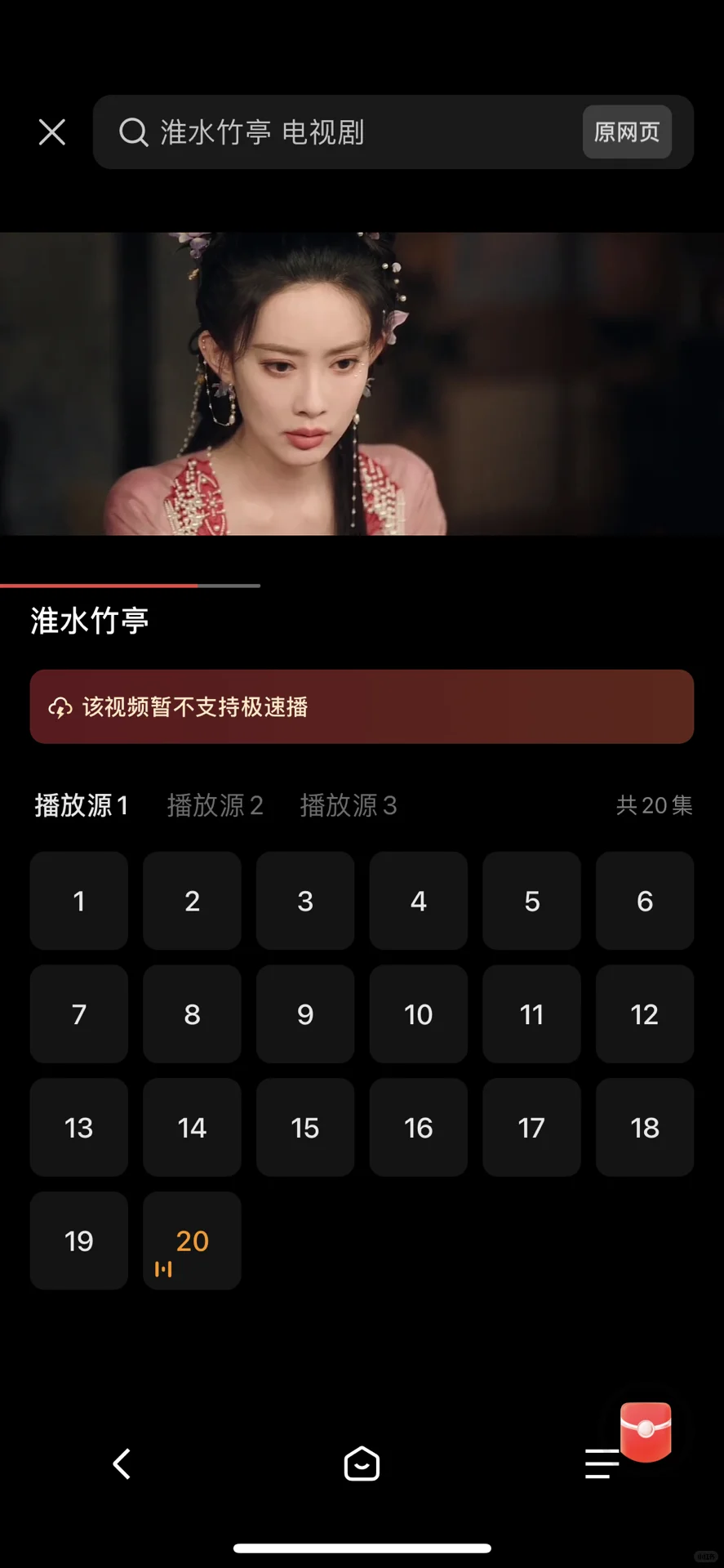 一个免费app 看所有剧