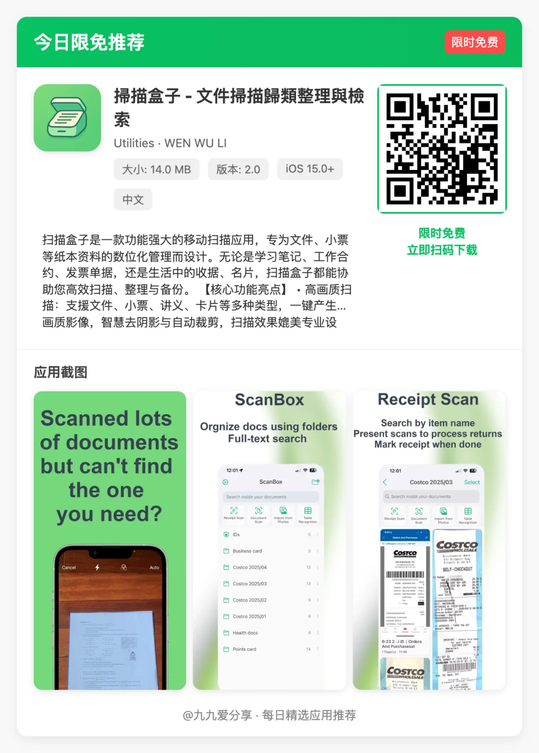【iOS精选应用】🕒 更新日期: 2025-05-08