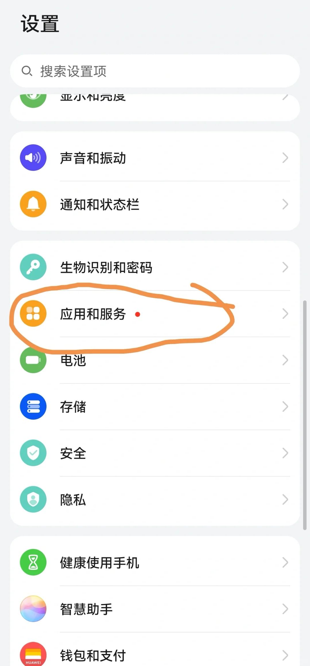 解决华为下载不了网易云音乐或播客