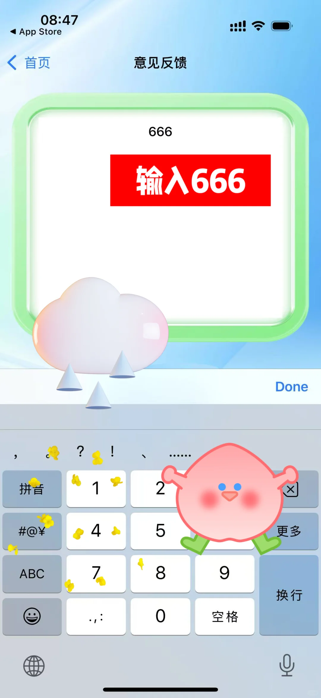 这是什么情况😳