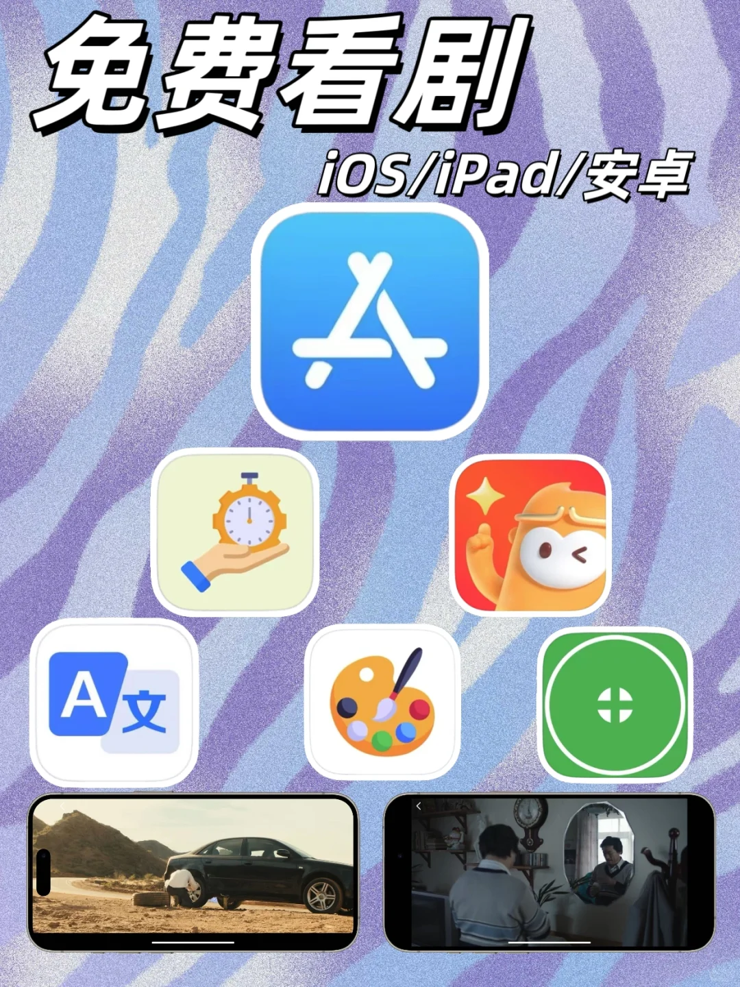 偷偷分享个可以iOS免费看剧的APP❗❗❗