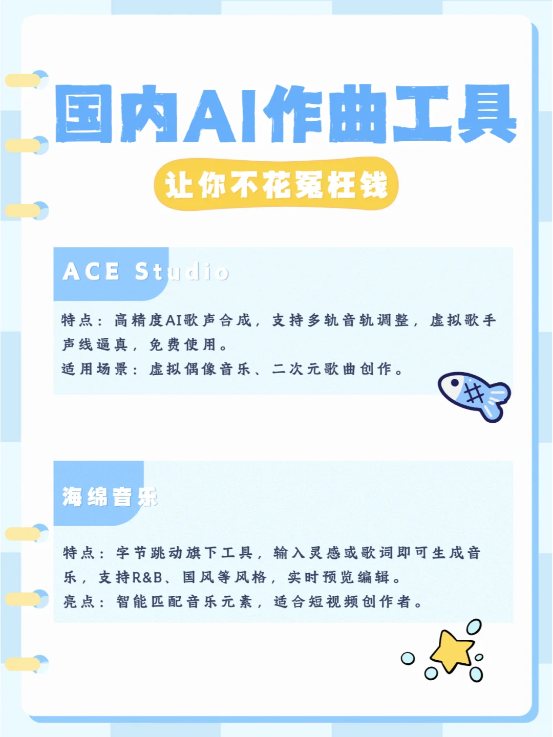 国内外AI作曲软件推荐