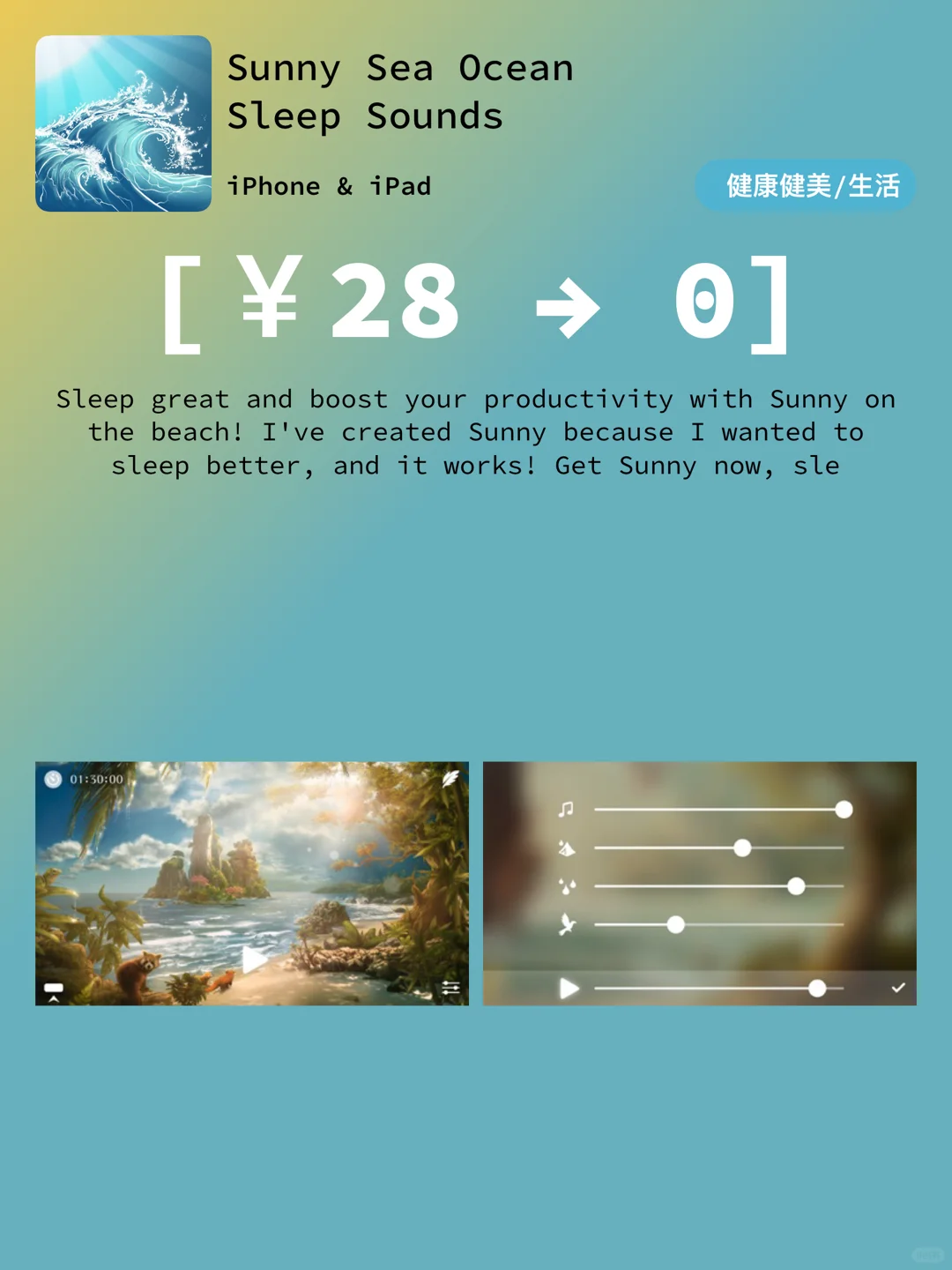 iOS每日限免｜05.09精选App推荐｜白嫖168