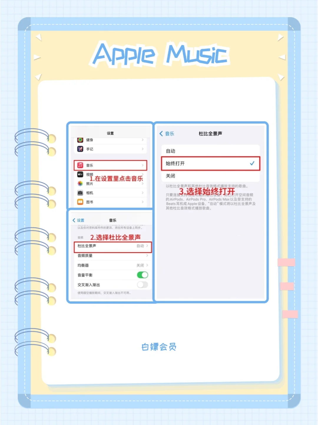 🔥吹爆Apple music4大隐藏功能！太实用啦