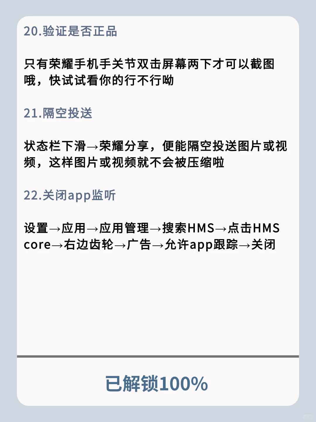 荣耀手机有什么功能是你用了很久才发现的❓