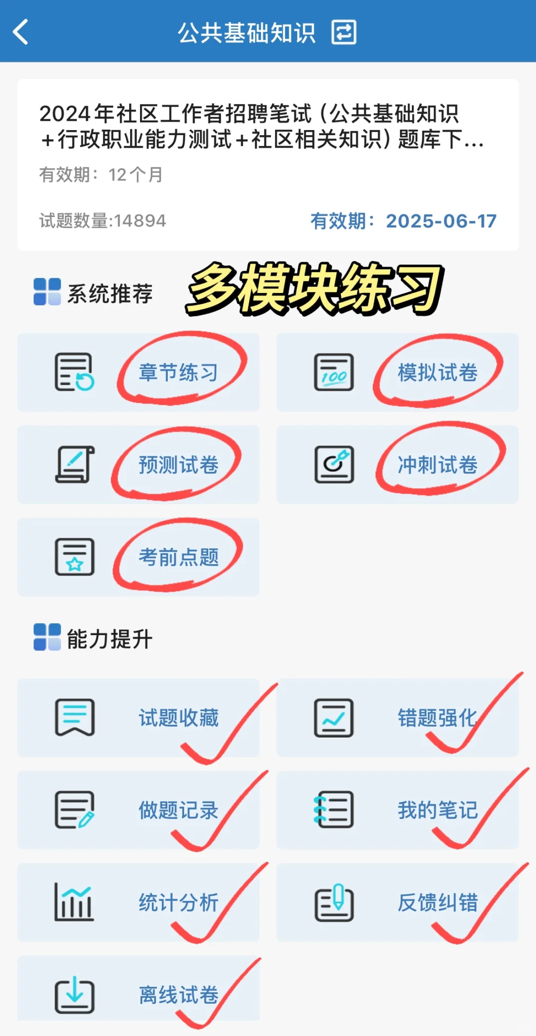 25社区工作者，一个小众但能过线的宝藏APP