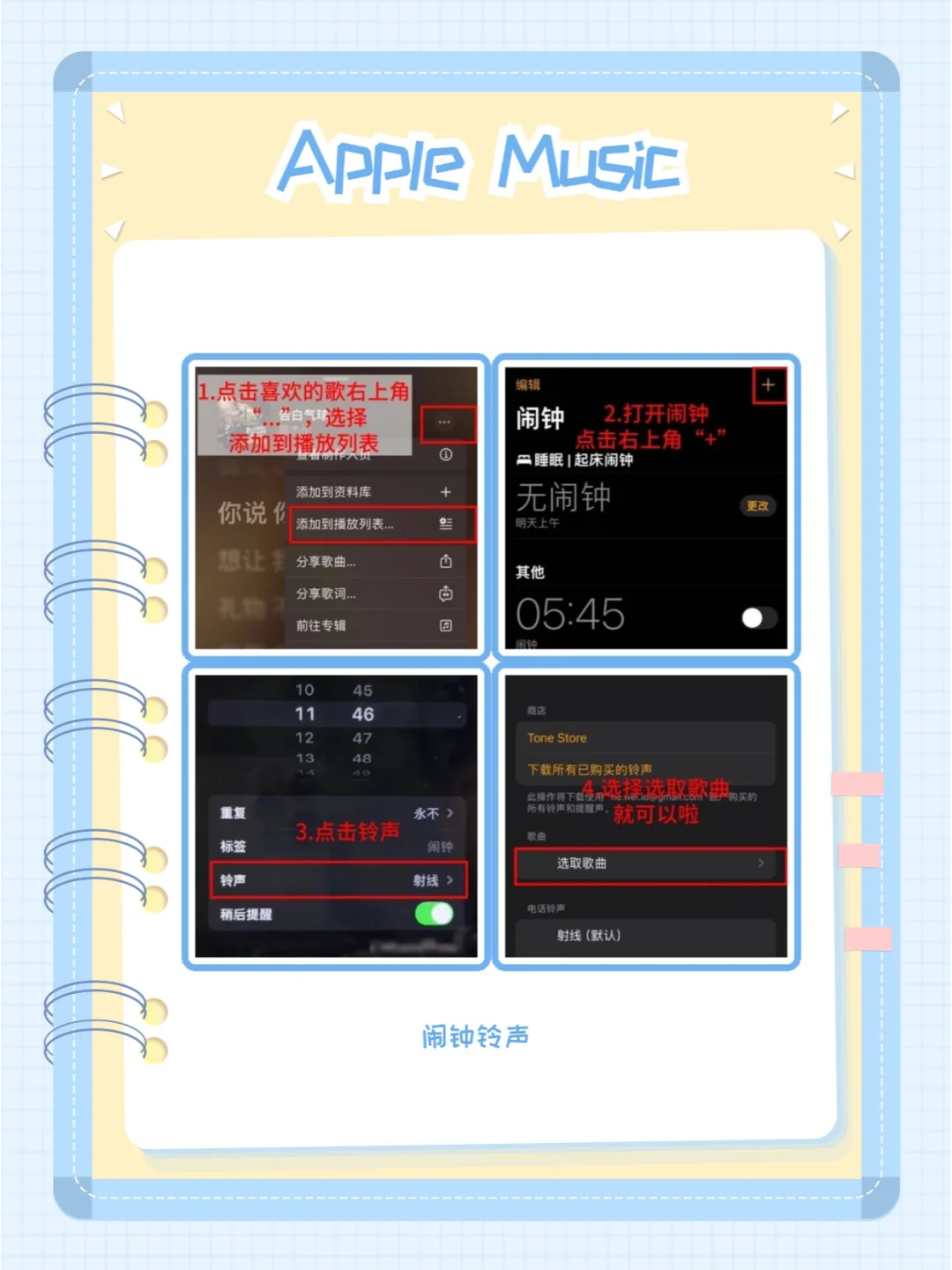 🔥吹爆Apple music4大隐藏功能！太实用啦