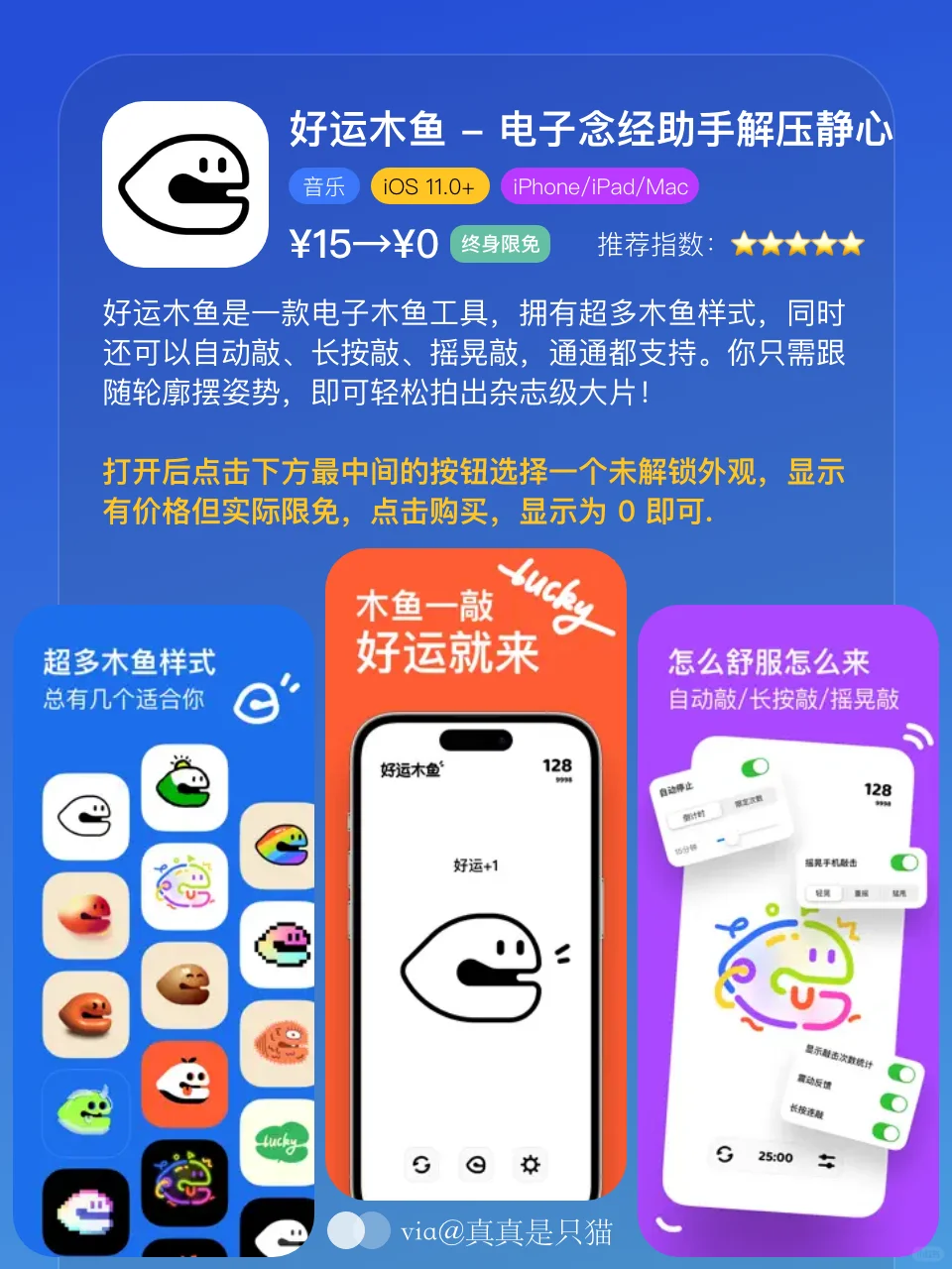 App Store今日限免|¥645→¥0|白嫖!