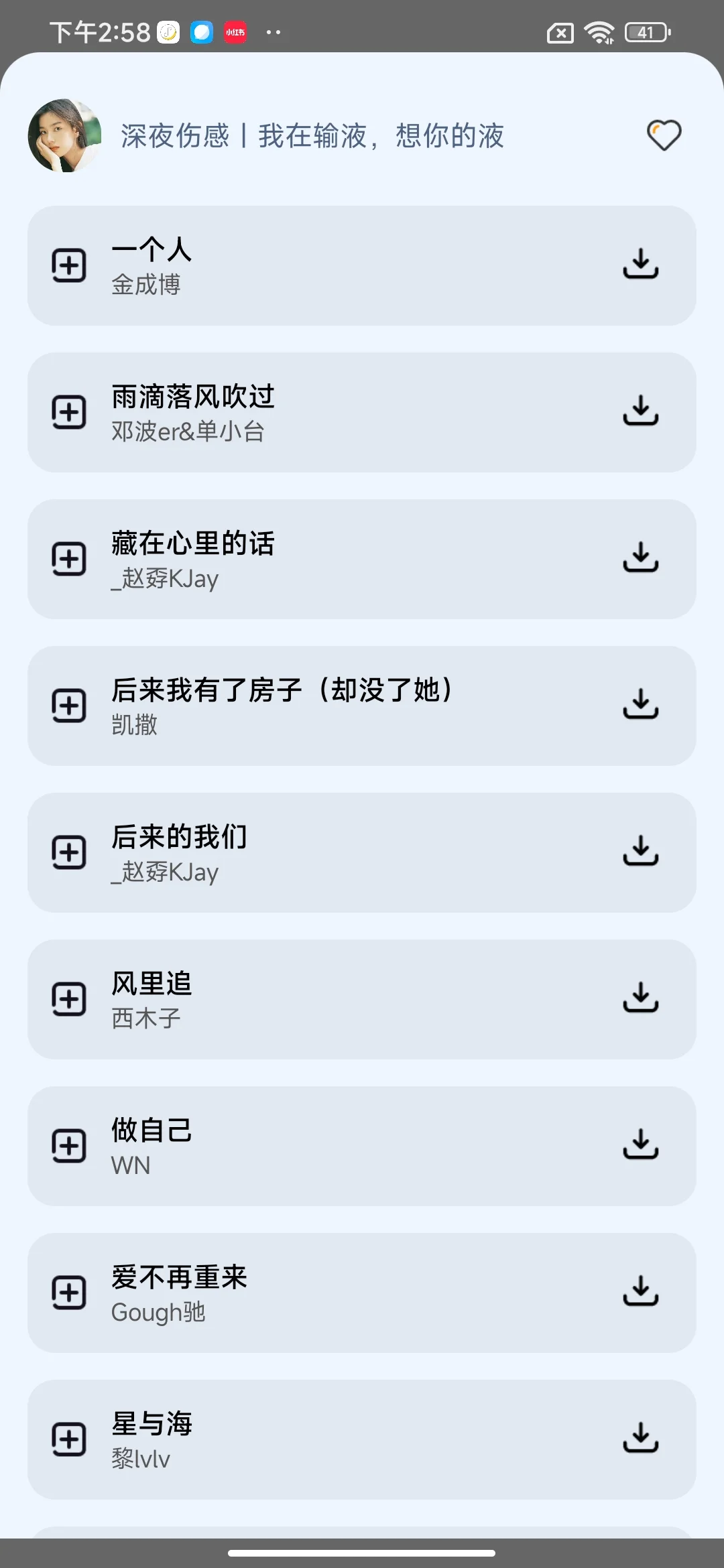 4款免费听歌下载的APP推荐