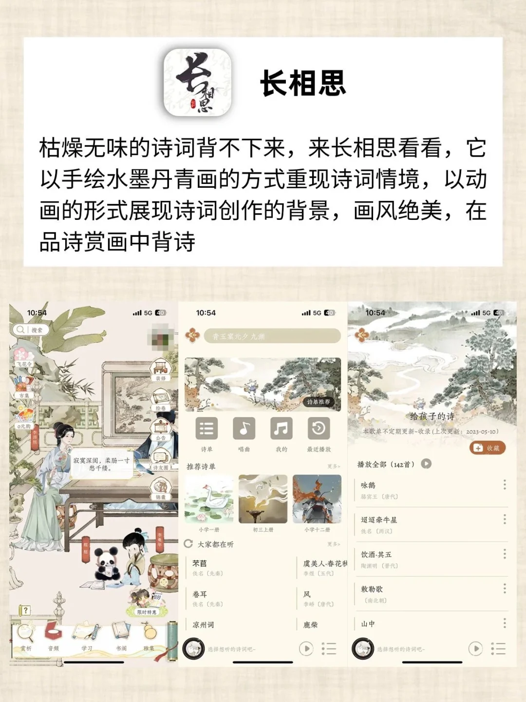 语文老师舍不得删的小众宝藏APP分享