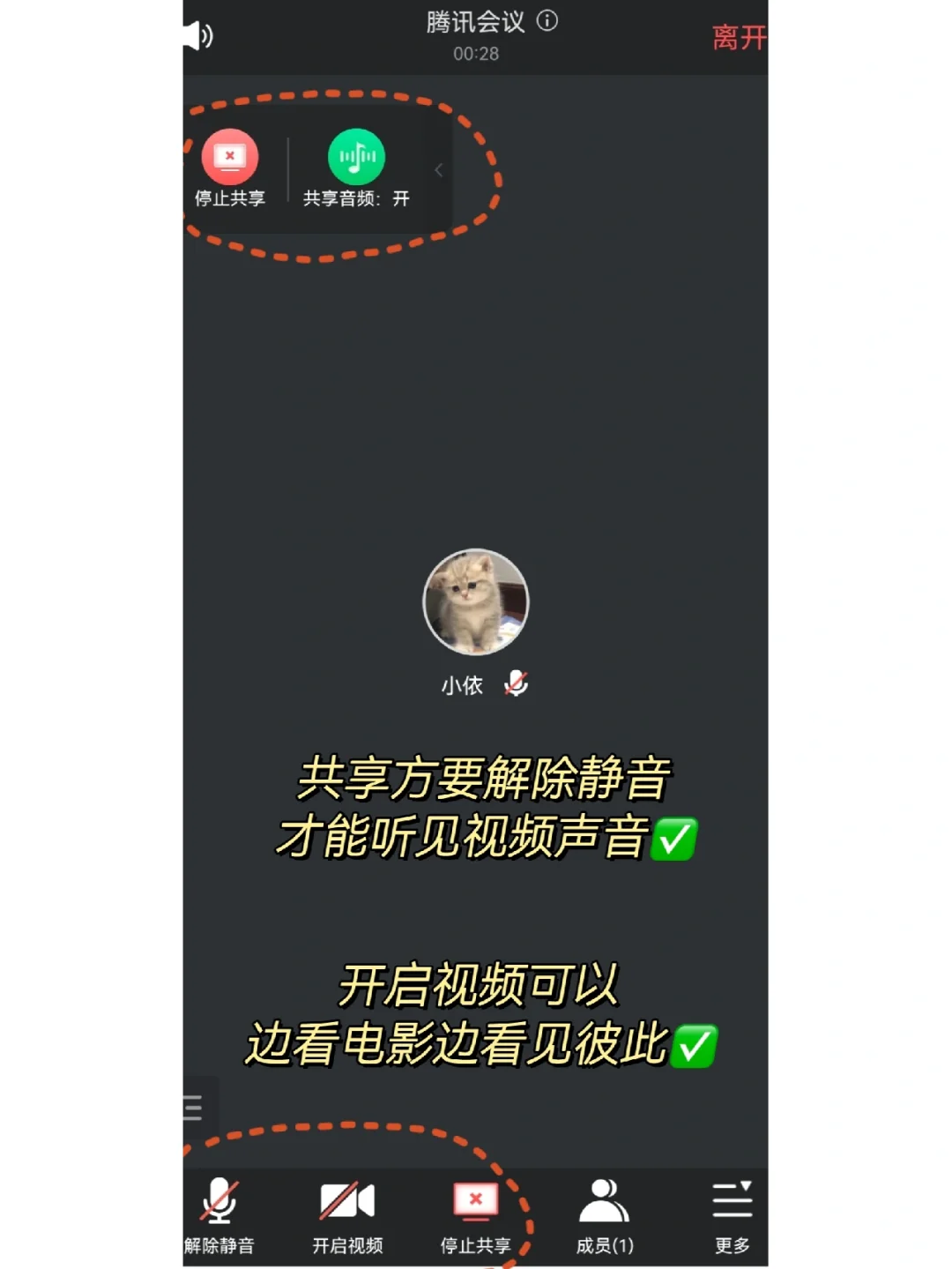 你还只用它开会❓它可是异地恋神器❗️