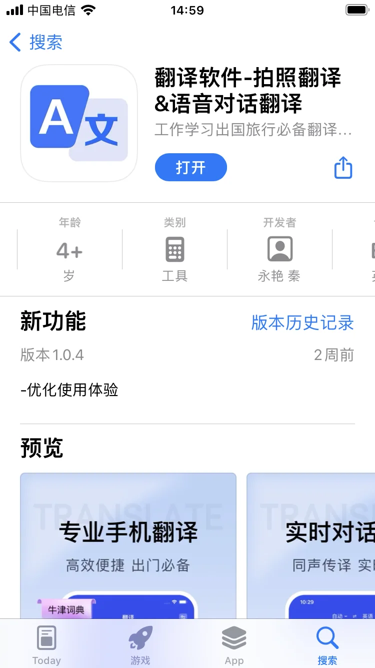 看剧推荐app iOS