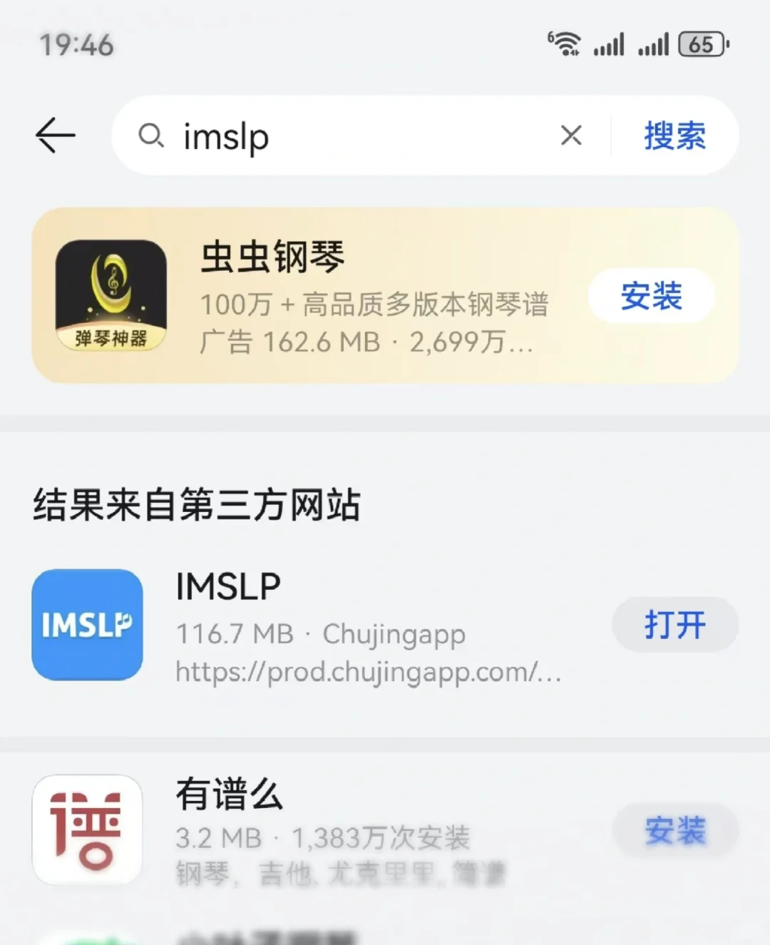 华为能下载imslp，我是最后一个知道的吗