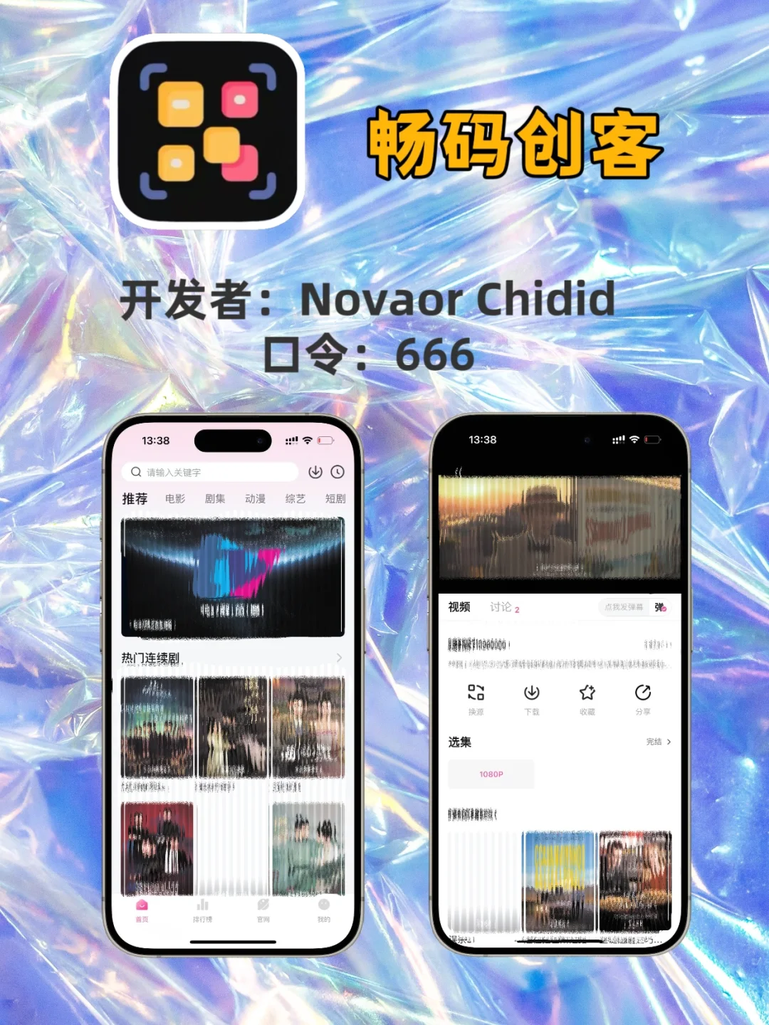 🌟分享几个私藏的iOS追剧APP🌟