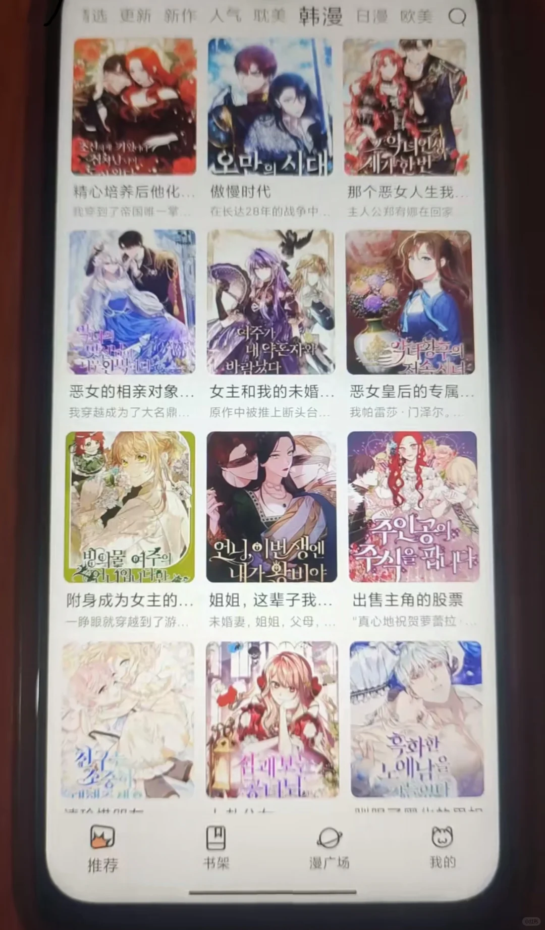 漫画还能这样
