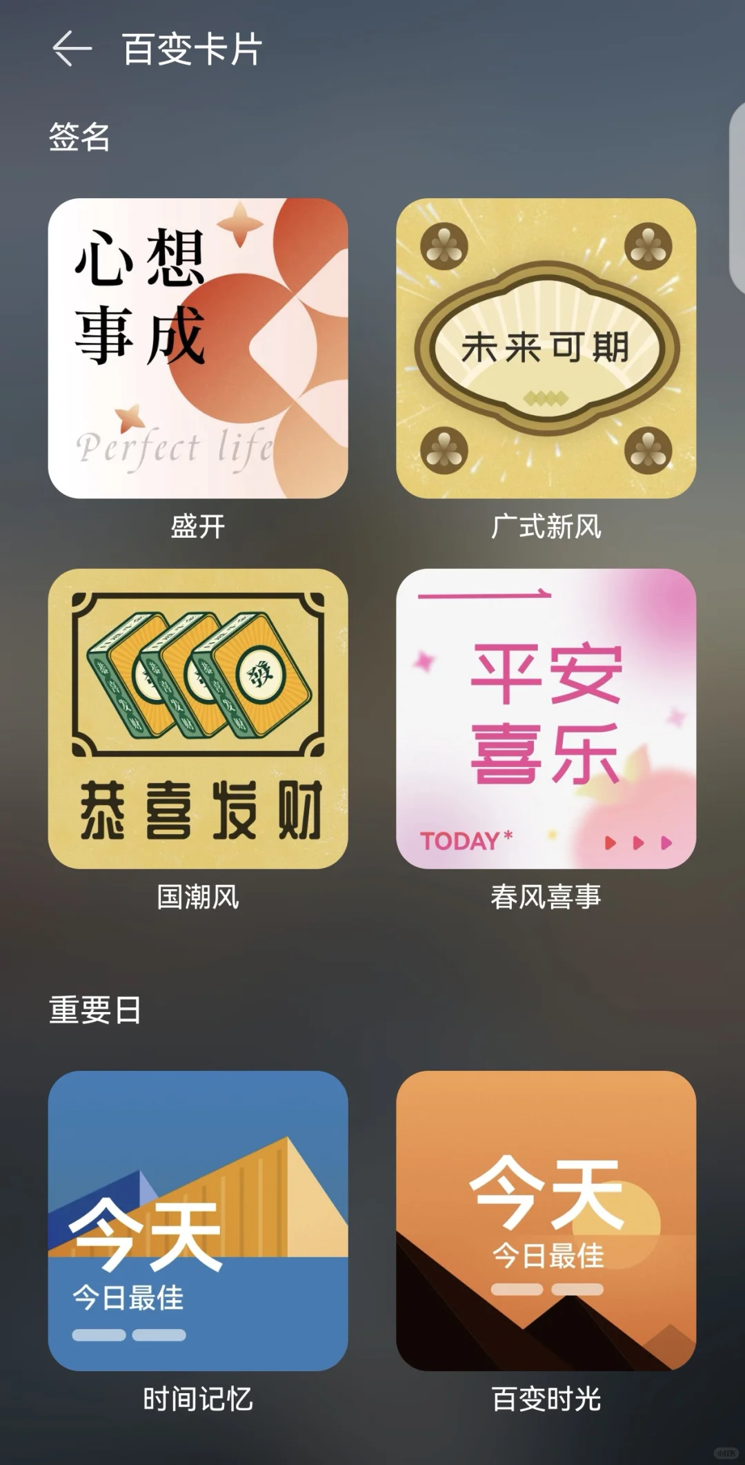 高级感📱桌面打造指南！让Pura70颜值爆表