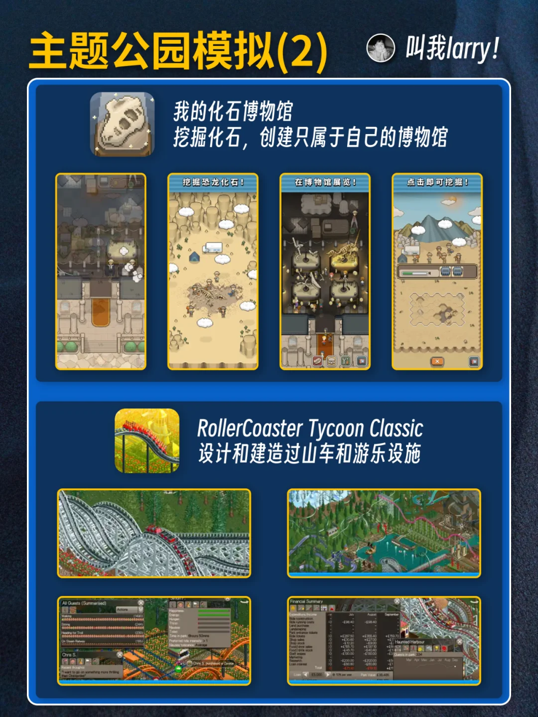 美区AppStore推荐了哪些模拟游戏?【合集】