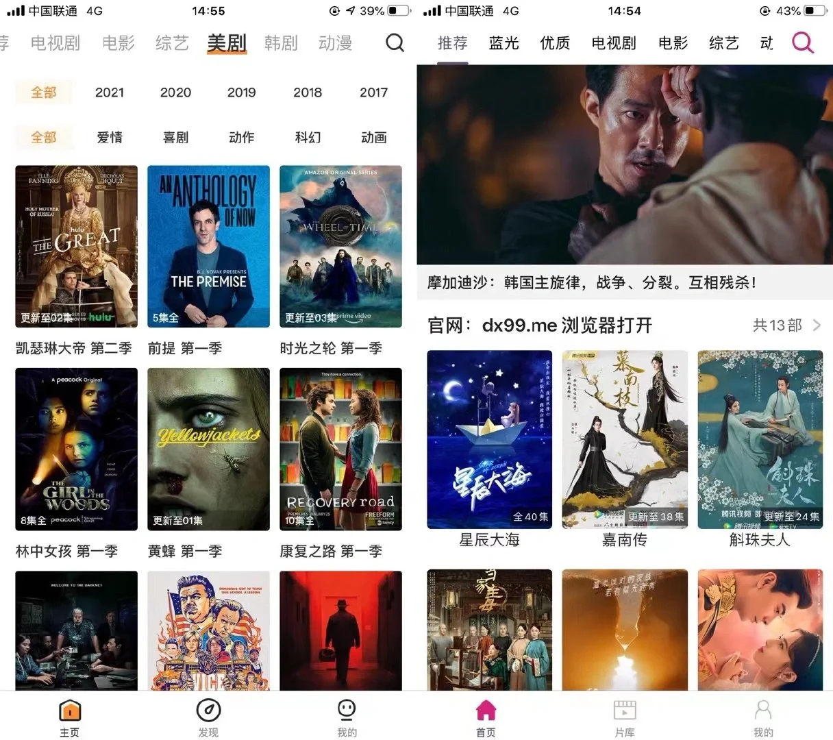 ⚠️免费追剧APP神器帮你备好了‼️